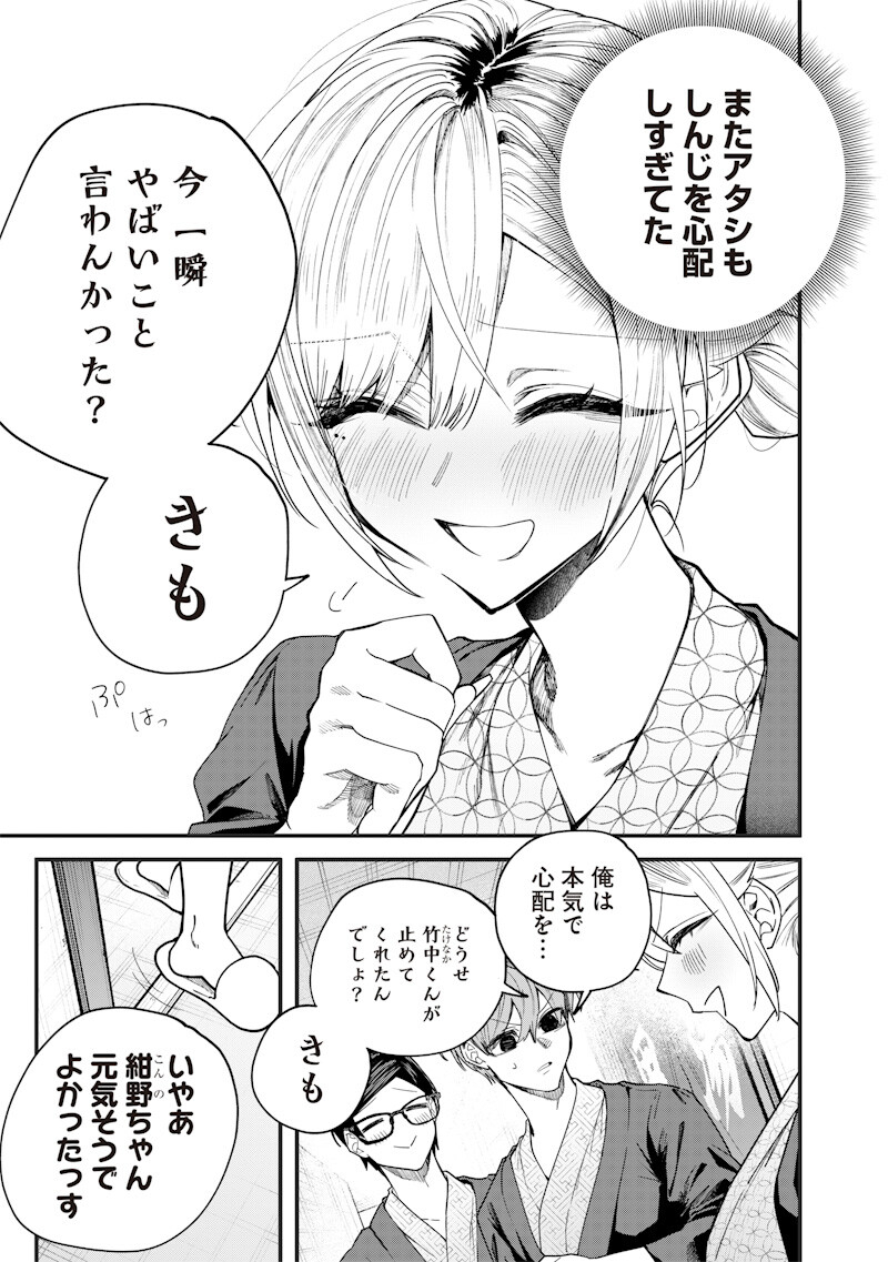 NAMAIKI NA GAL ANE WO WAKARASERU HANASHI Chap 89 - Pic 3