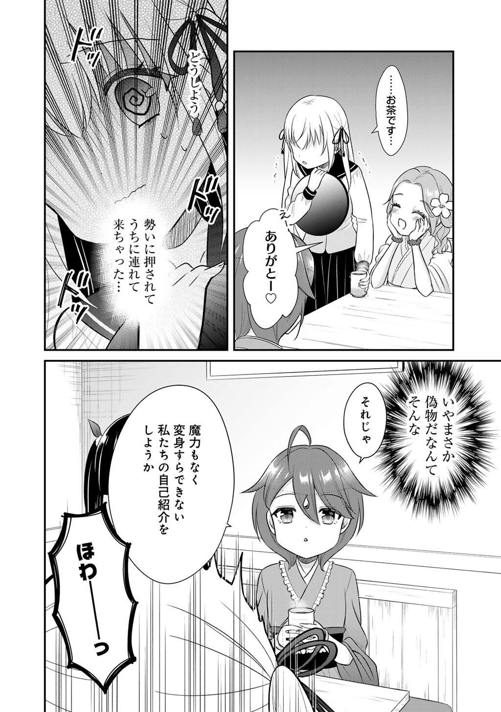 MAHOU SHOUJO X KINTAROU Chap 1 - Pic 32