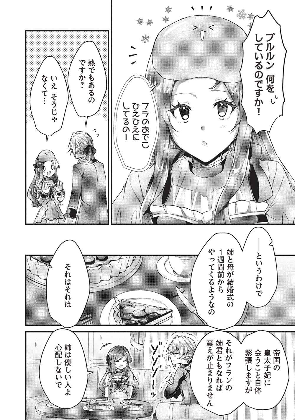 SLIME TAIKOU TO BOTSURAKU REIJOU NO ANGAI SHIAWASE NA KONYAKU Chap 39 - Pic 14