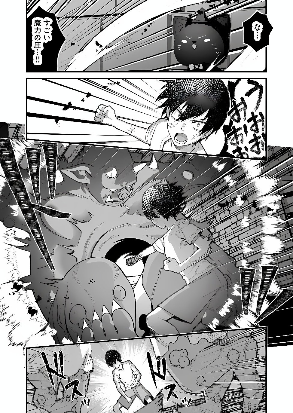 UCHI NI KAERU TO ITSUMO KUKKORO GA IRU Chap 46 - Pic 2