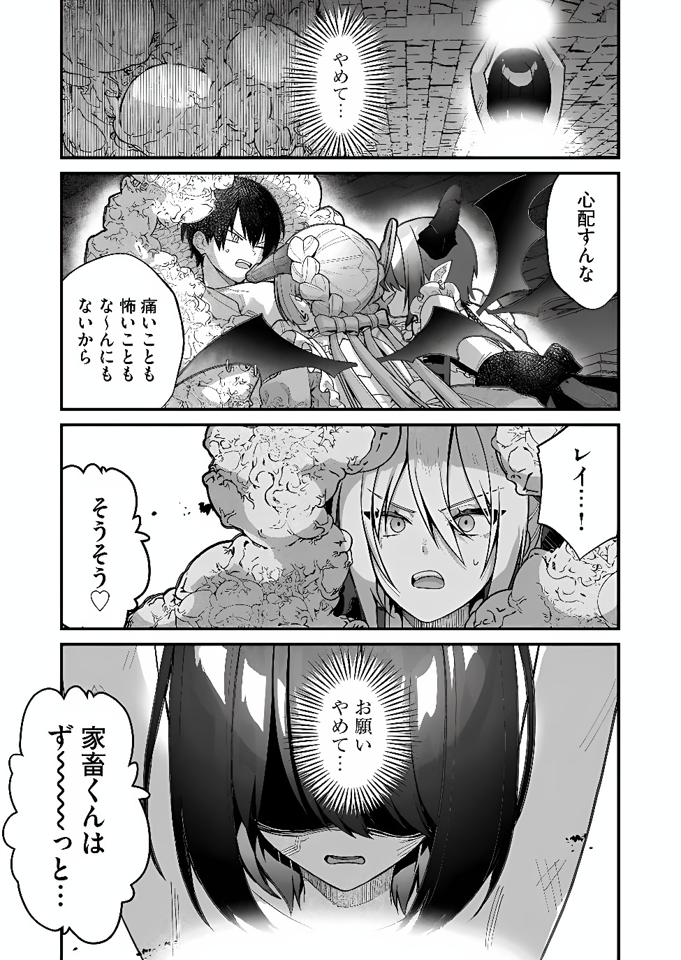 UCHI NI KAERU TO ITSUMO KUKKORO GA IRU Chap 46 - Pic 16