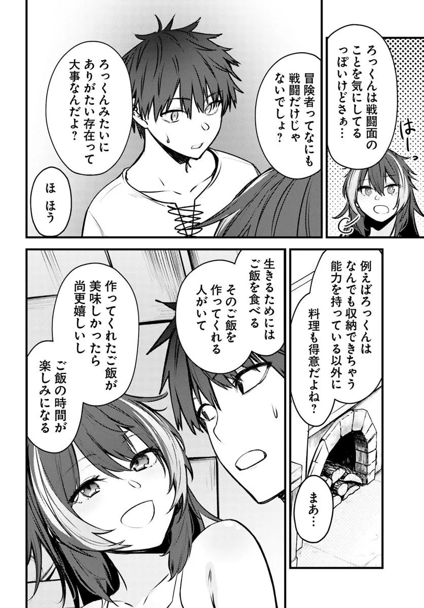 ORE NO TSUIHOU SAITAI GANBOU, ZENIN NI SUKARETE KANAWANAI Chap 1 - Pic 18