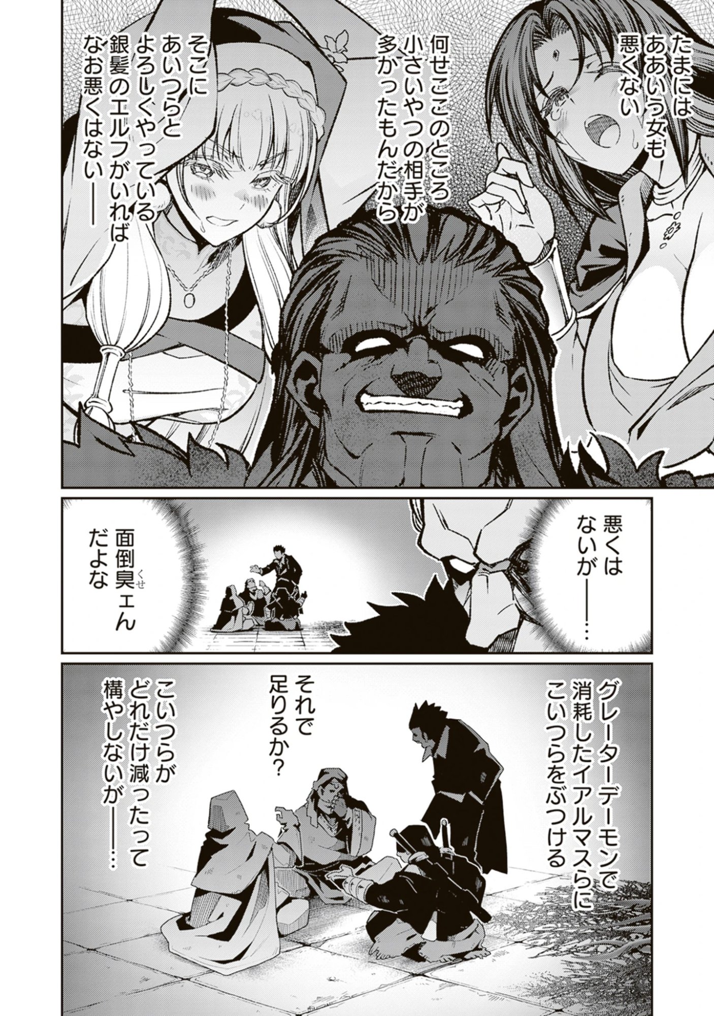 Blade & Bastard: Warm Ash, Dusky Dungeon (Manga) Chap 48 - Pic 16