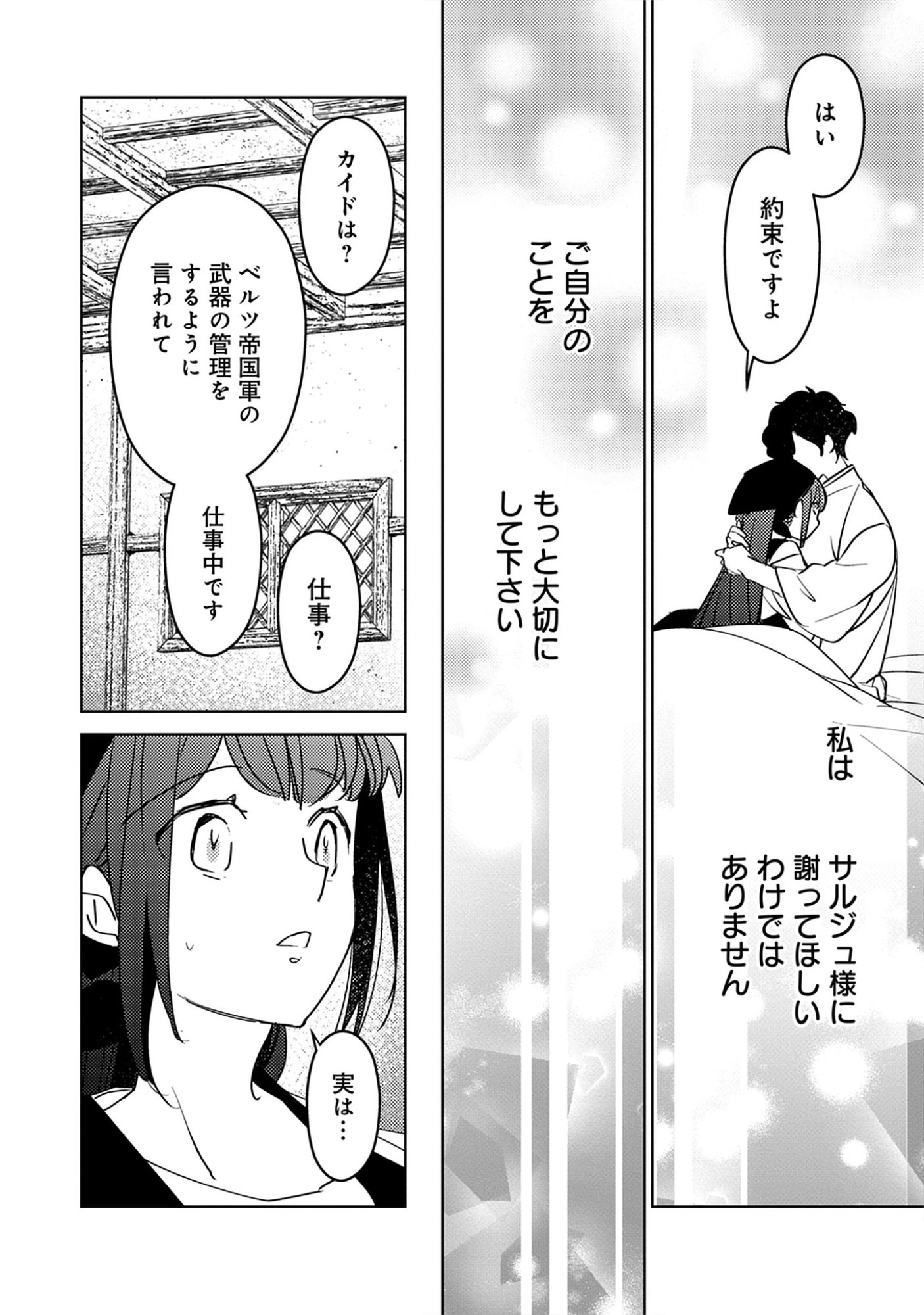 A Royal Rebound: Forget My Ex-Fiancé, I’m Being Pampered by the Prince! Chap 48 - Pic 8