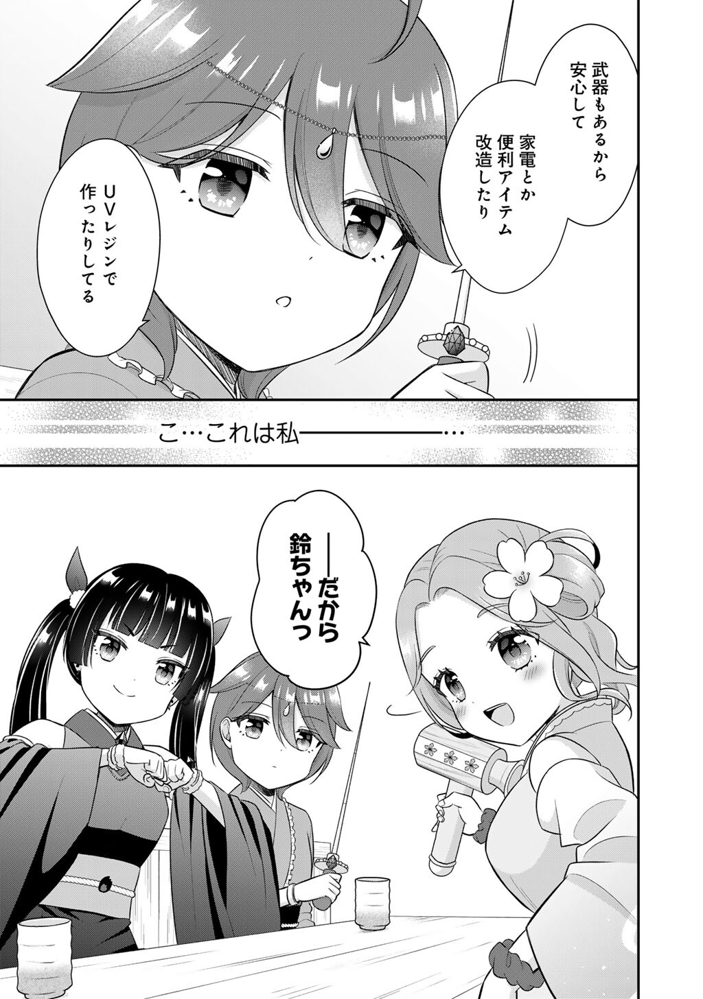 MAHOU SHOUJO X KINTAROU Chap 1 - Pic 37