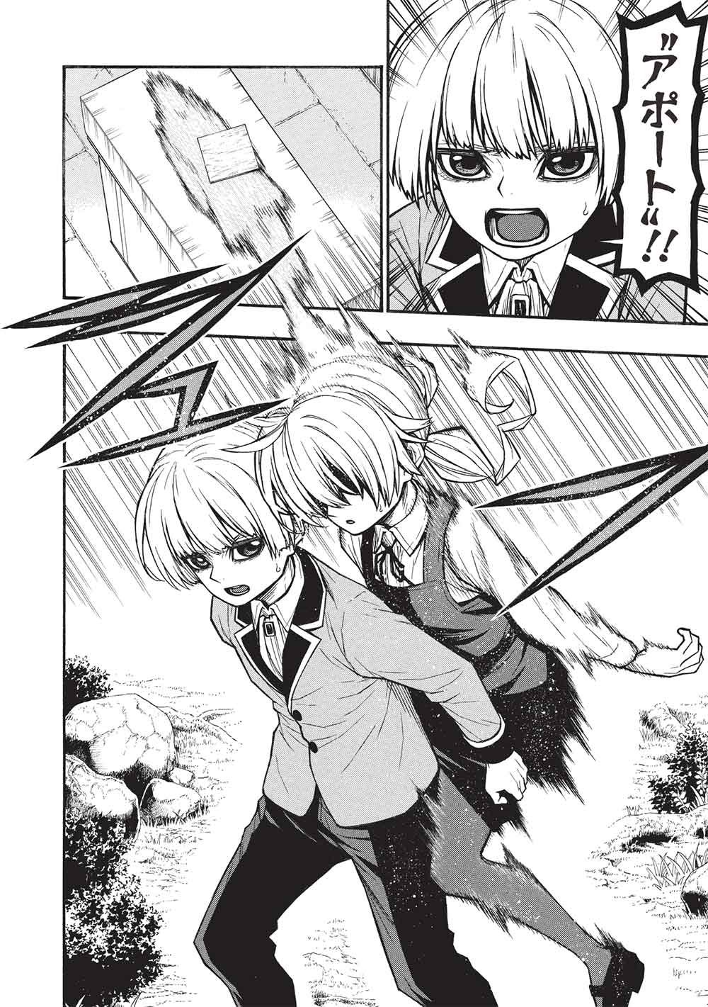 SHINMAI OSSAN BOUKEN-SHA, SAIKYOU PAATI NI SHINU HODO KITAE RARETE MUTEKI NI NARU. (MANGA) - RAW Chap 84.1 - Pic 10