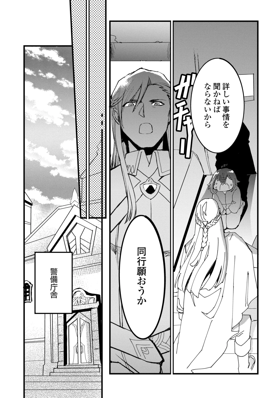 ISEKAI POCCHARI MUSOU CHEAT SKILL 