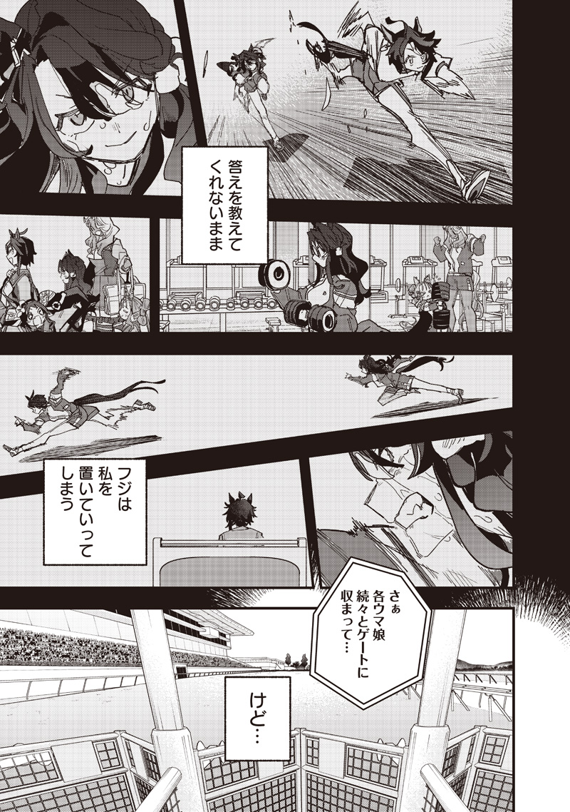 UMA MUSUME PRETTY DERBY: STAR BLOSSOM Chap 67 - Pic 19