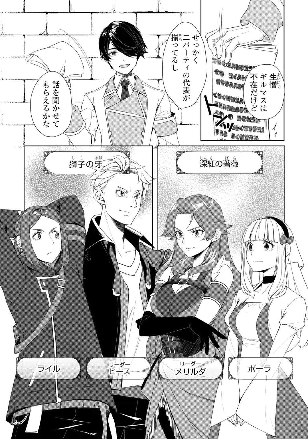 IZURE SAIKYO NO RENKINJUTSU SHI? - RAW Chap 63 - Pic 9