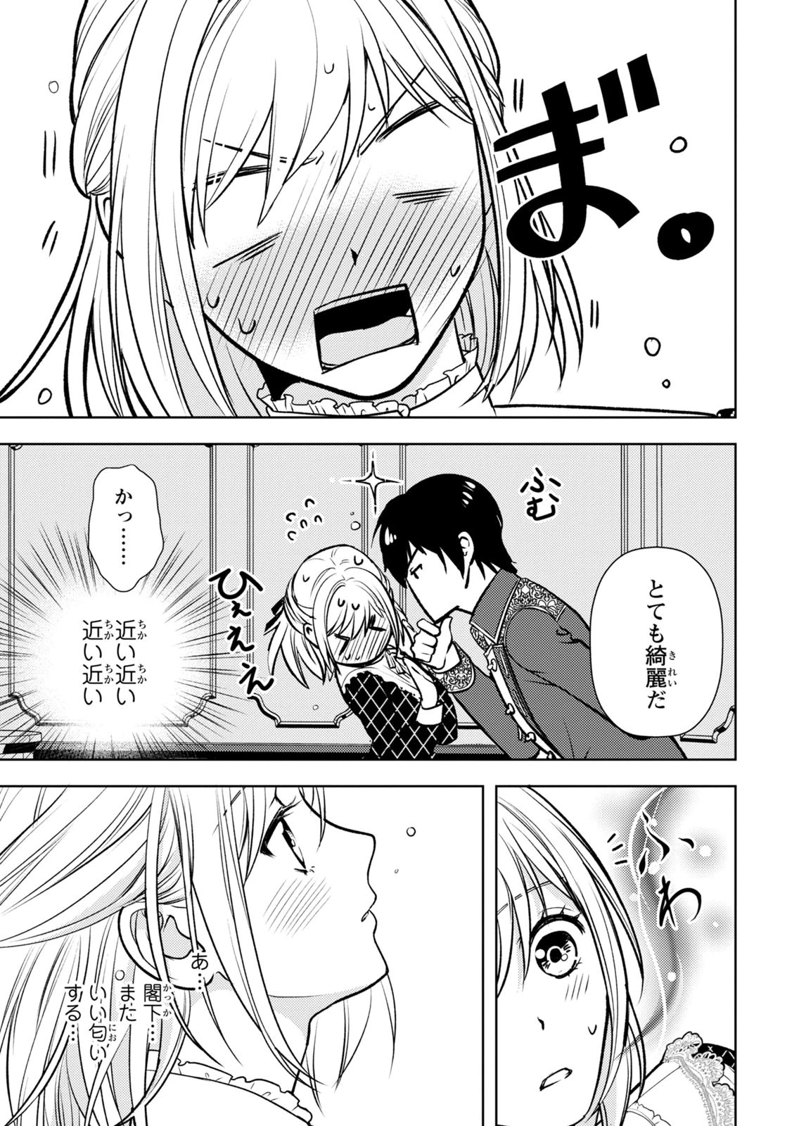 BOUKUN NA ANE NI SUTERARETARA, KOUSHAKU KAKKA NI HIROWAREMASHITA Chap 11 - Pic 17