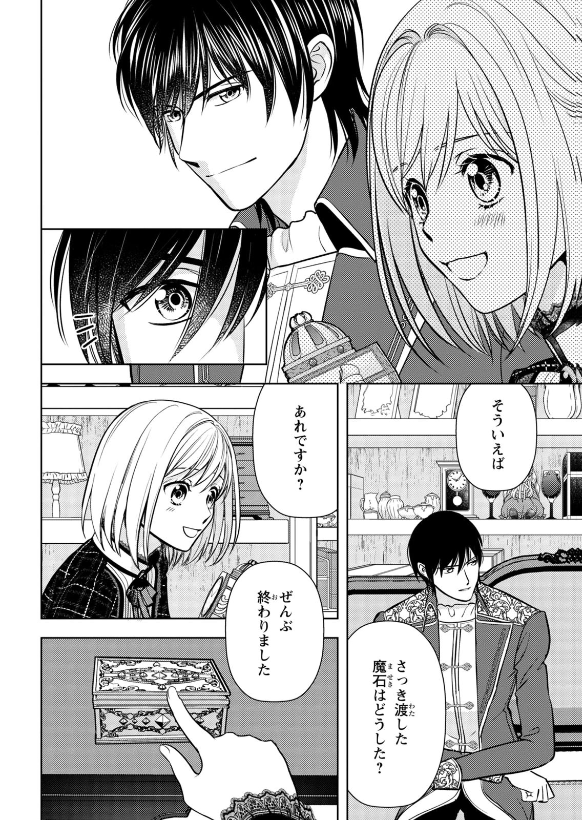 BOUKUN NA ANE NI SUTERARETARA, KOUSHAKU KAKKA NI HIROWAREMASHITA Chap 9 - Pic 12