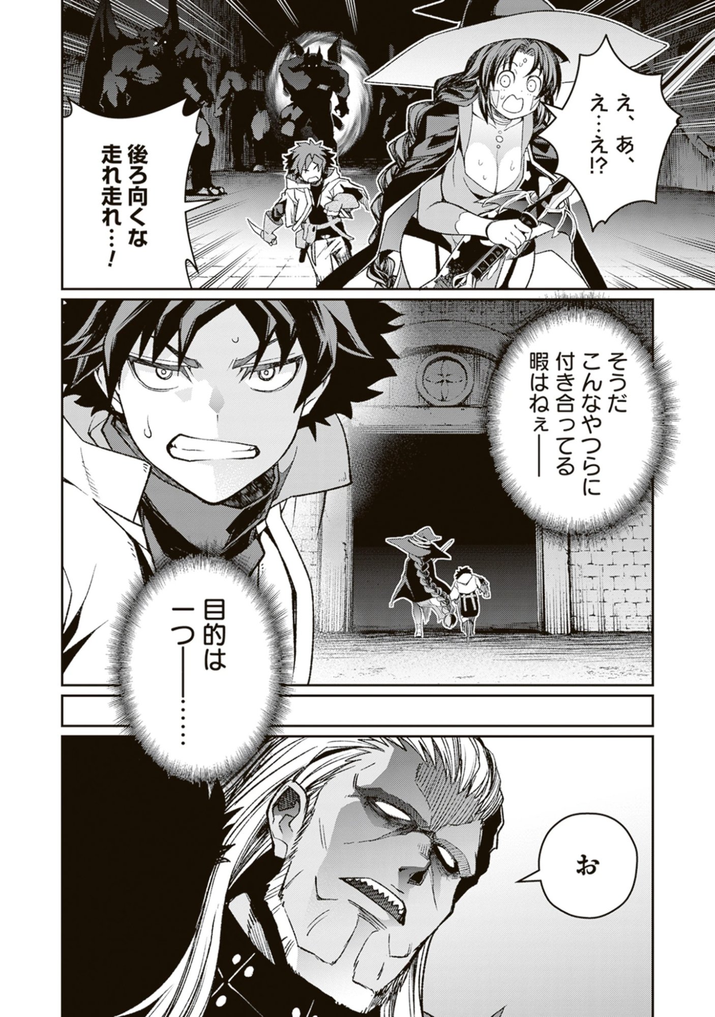 Blade & Bastard: Warm Ash, Dusky Dungeon (Manga) Chap 48 - Pic 14