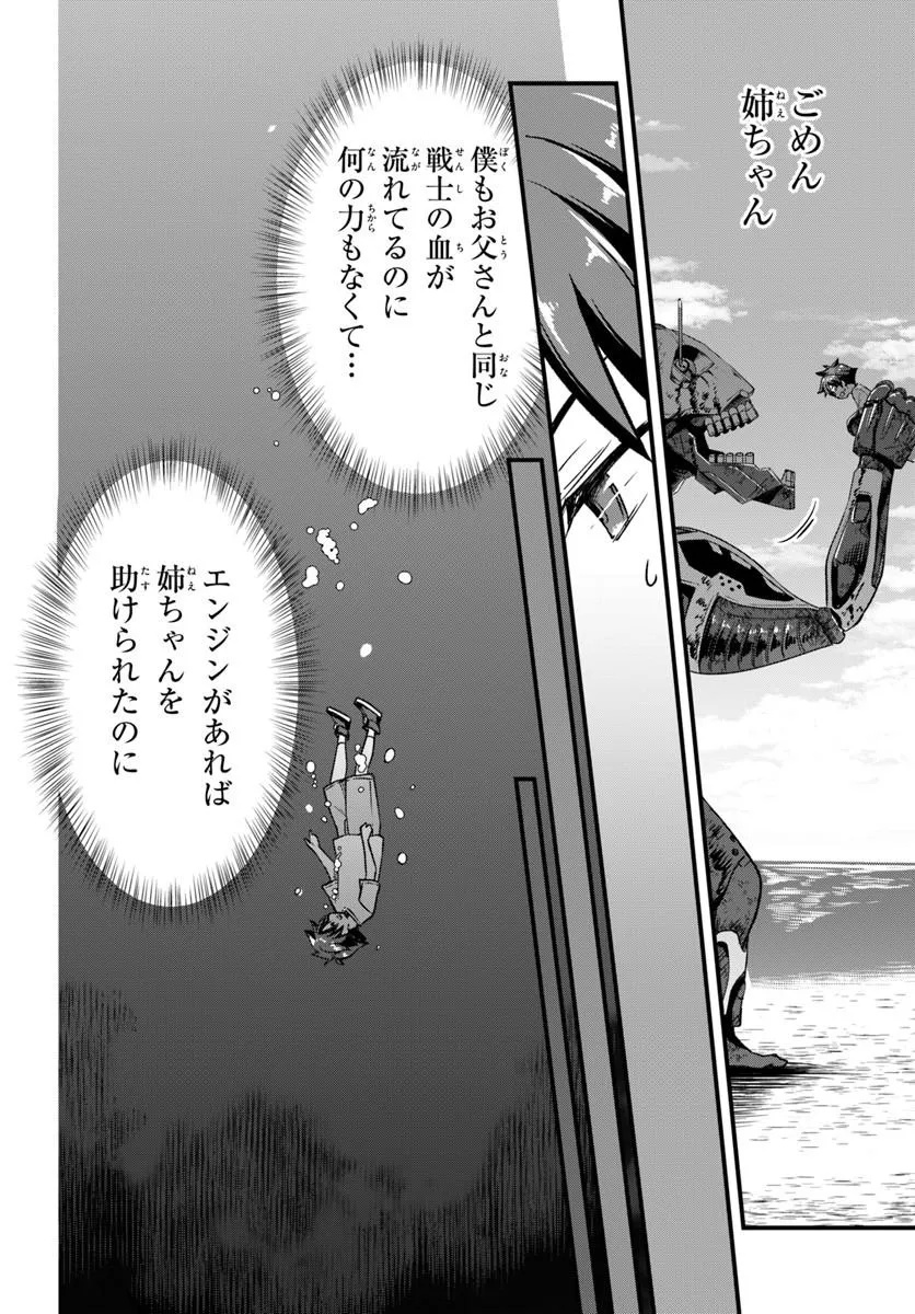 VERTEX FORCE Chap 1.2 - Pic 25