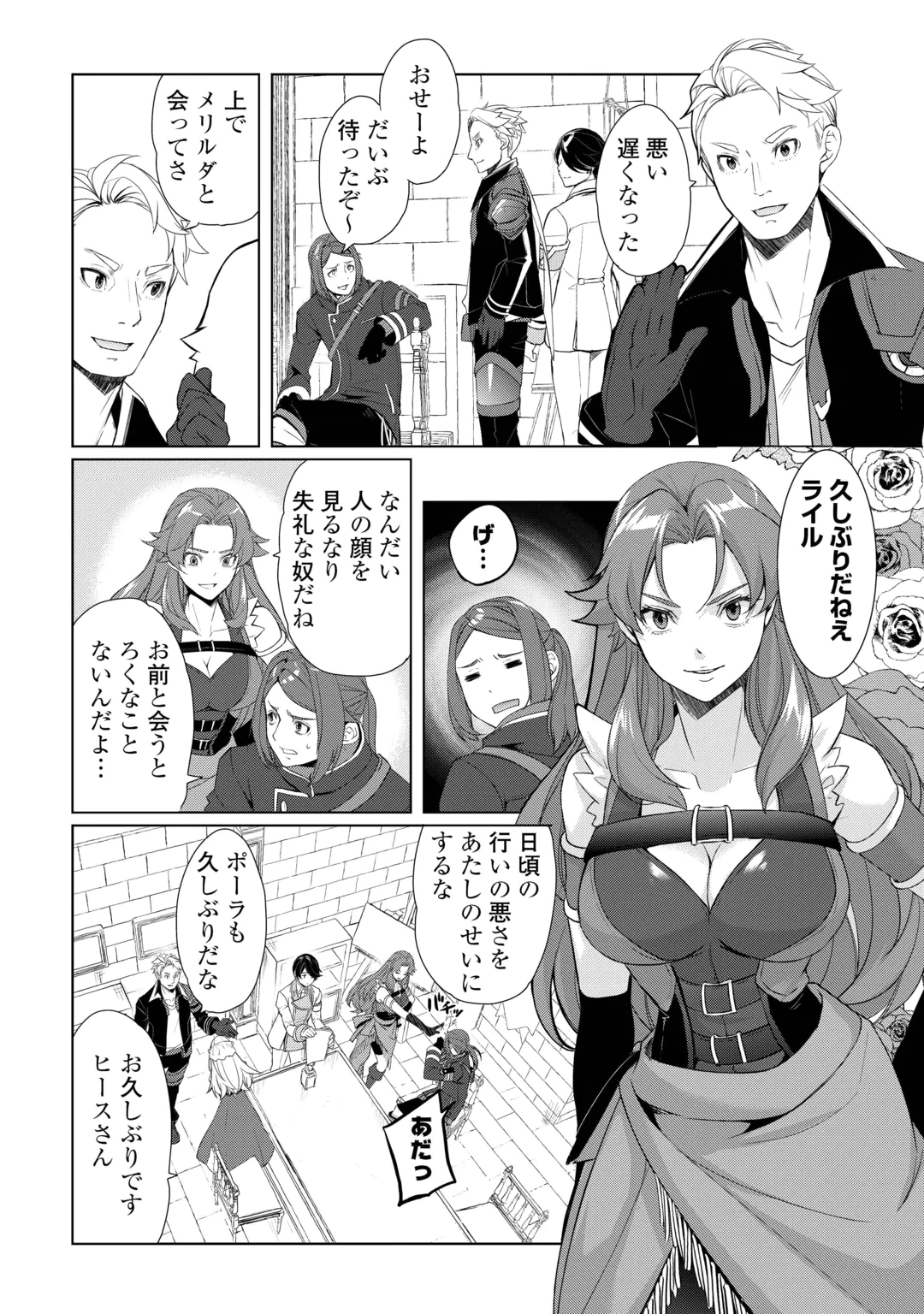 IZURE SAIKYO NO RENKINJUTSU SHI? - RAW Chap 63 - Pic 8