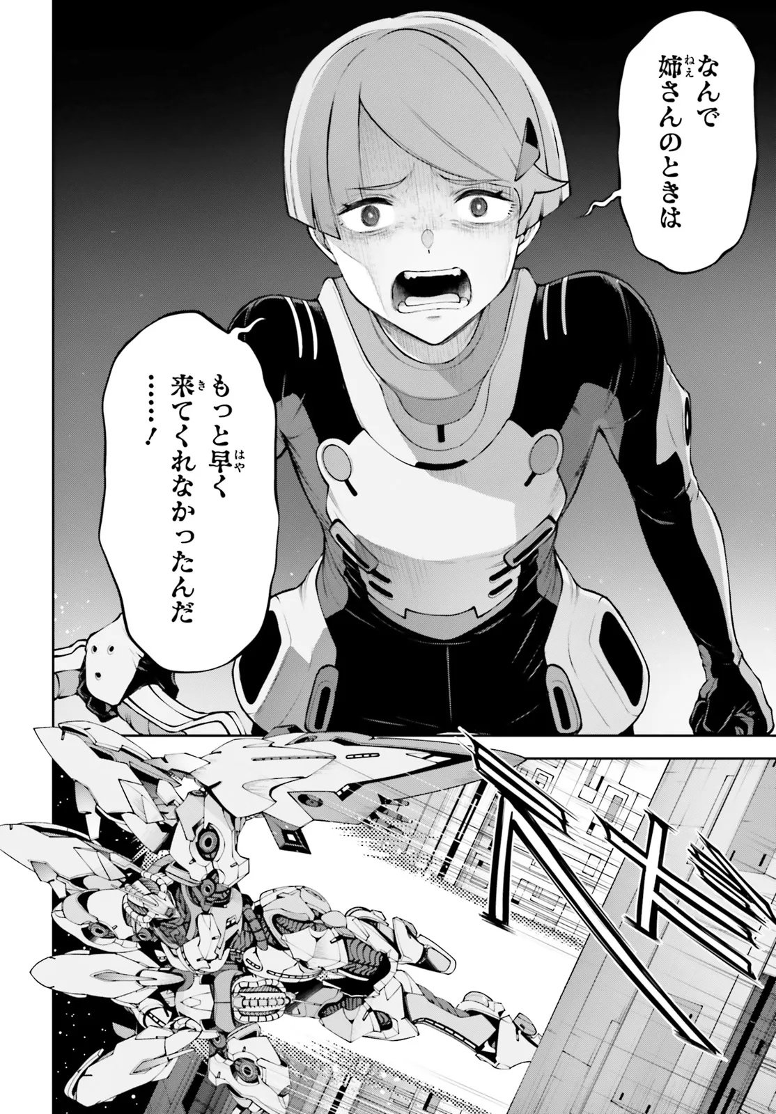 KIDOU SENSHI GUNDAM EIGHT Chap 8.4 - Pic 12