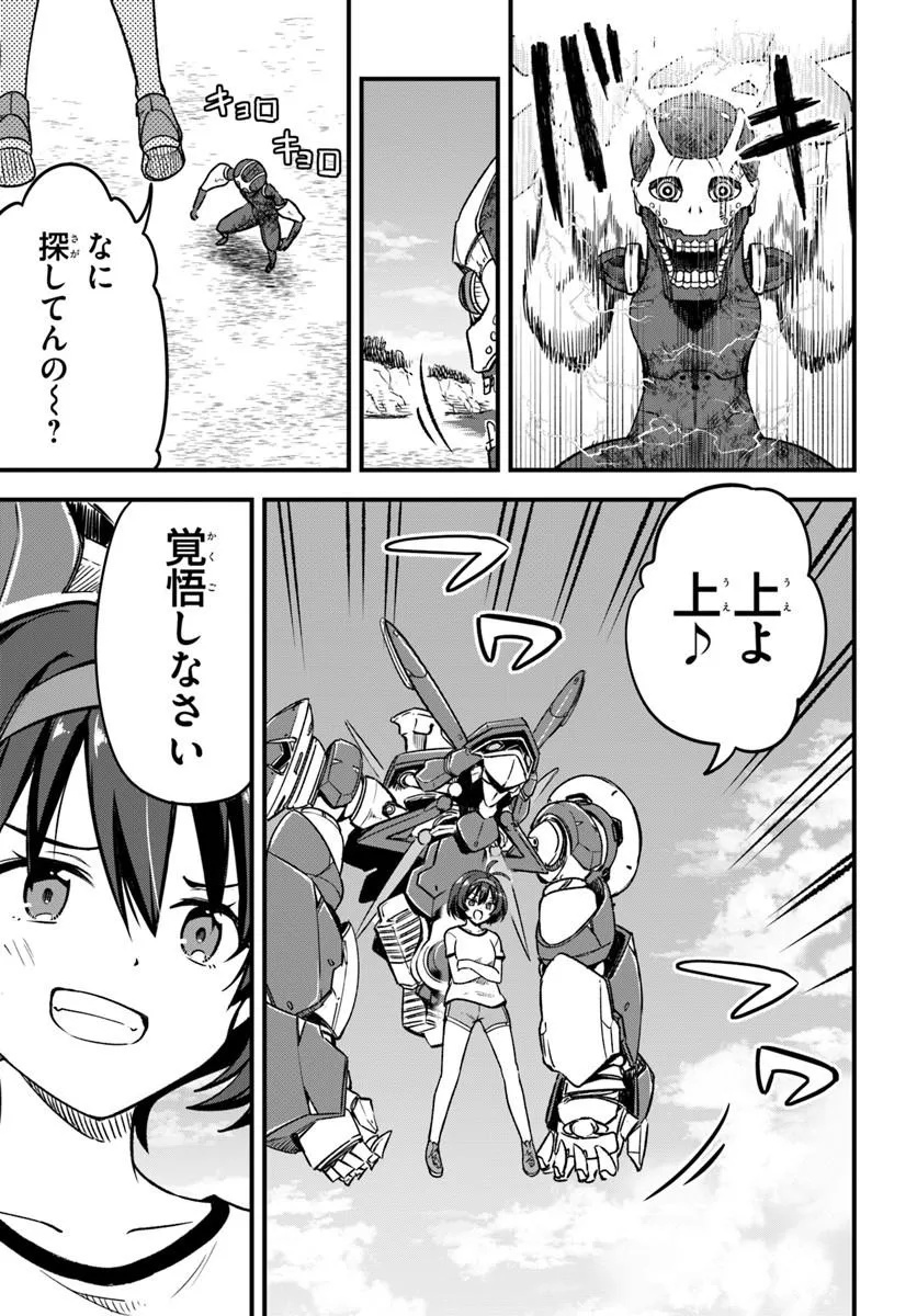 VERTEX FORCE Chap 1.2 - Pic 14