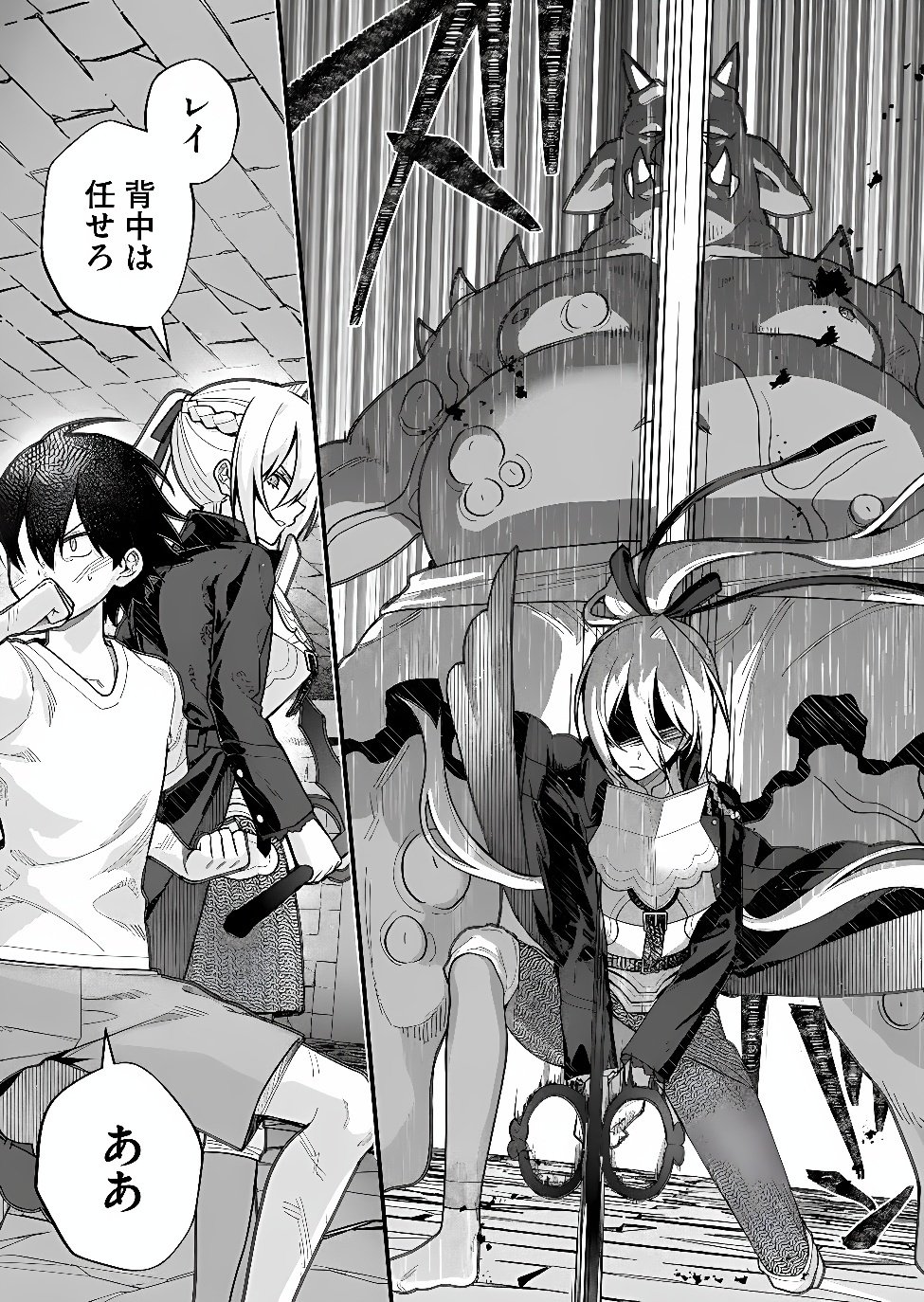UCHI NI KAERU TO ITSUMO KUKKORO GA IRU Chap 46 - Pic 5