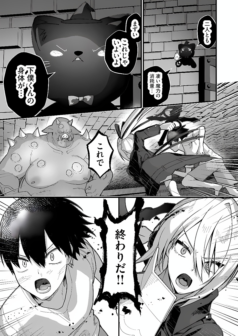 UCHI NI KAERU TO ITSUMO KUKKORO GA IRU Chap 46 - Pic 6