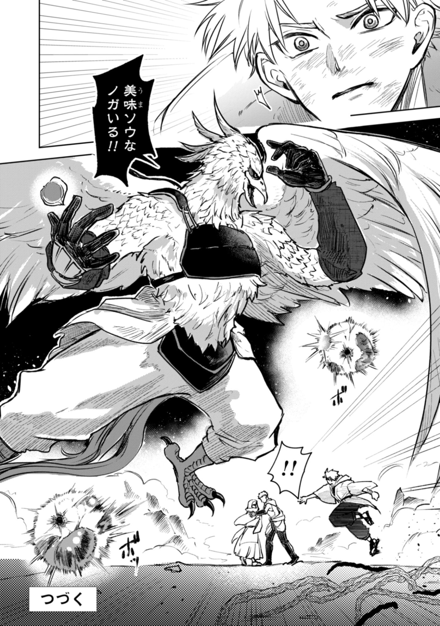 Magai No Tate Chap 3.2 - Pic 12
