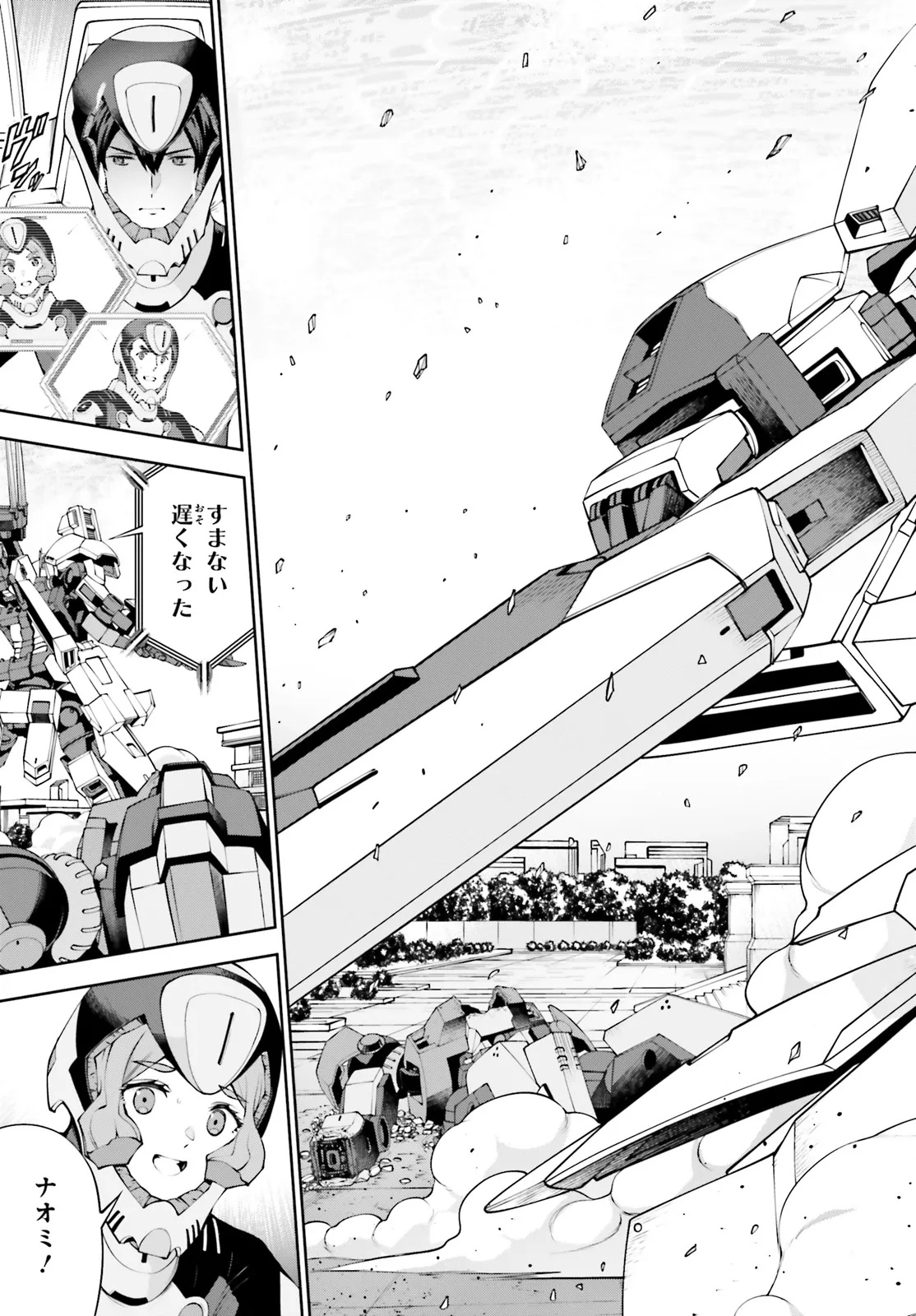 KIDOU SENSHI GUNDAM EIGHT Chap 8.4 - Pic 3