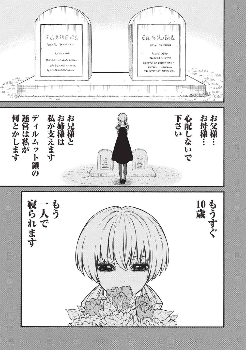 SHINMAI OSSAN BOUKEN-SHA, SAIKYOU PAATI NI SHINU HODO KITAE RARETE MUTEKI NI NARU. (MANGA) - RAW Chap 84.1 - Pic 3