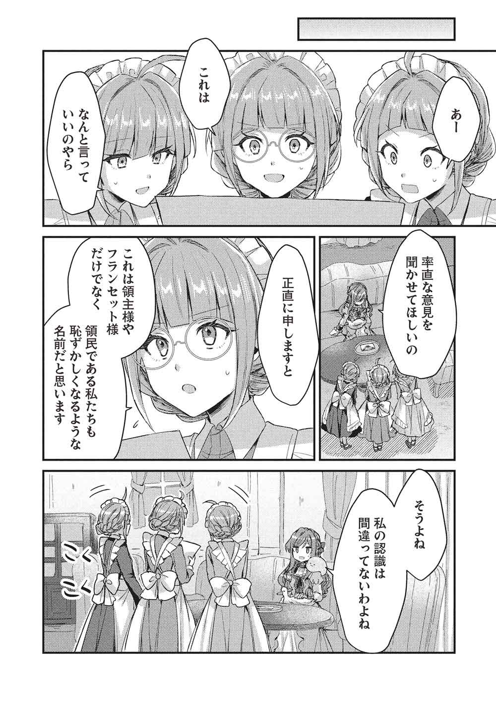 SLIME TAIKOU TO BOTSURAKU REIJOU NO ANGAI SHIAWASE NA KONYAKU Chap 39 - Pic 6