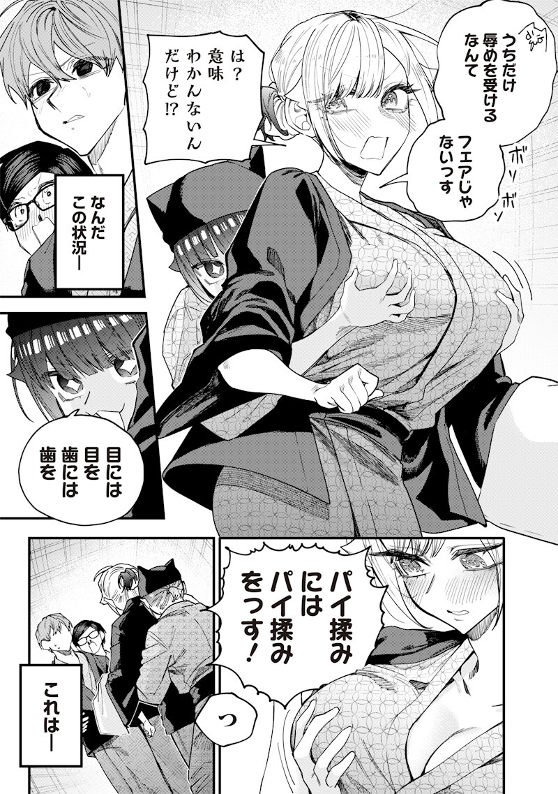 NAMAIKI NA GAL ANE WO WAKARASERU HANASHI Chap 89 - Pic 5