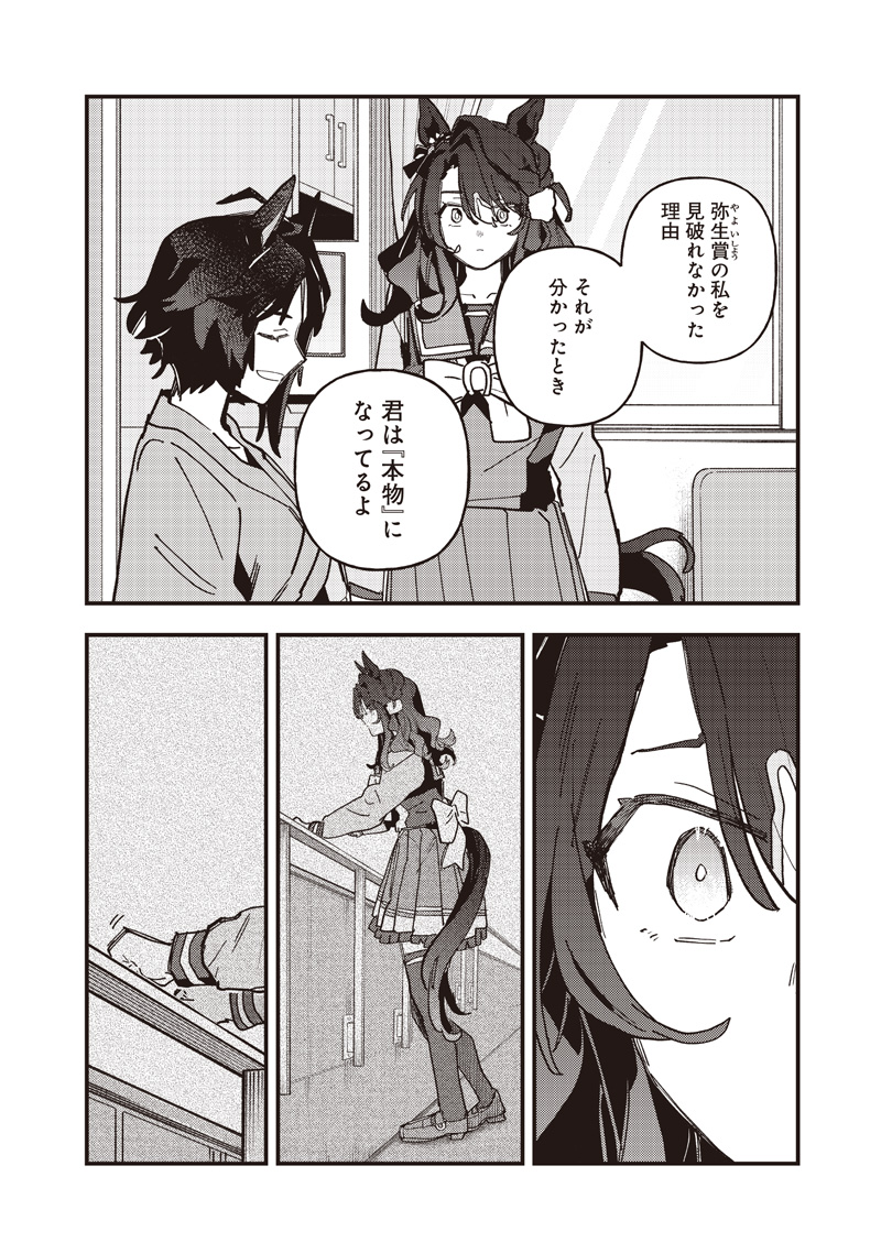 UMA MUSUME PRETTY DERBY: STAR BLOSSOM Chap 67 - Pic 6