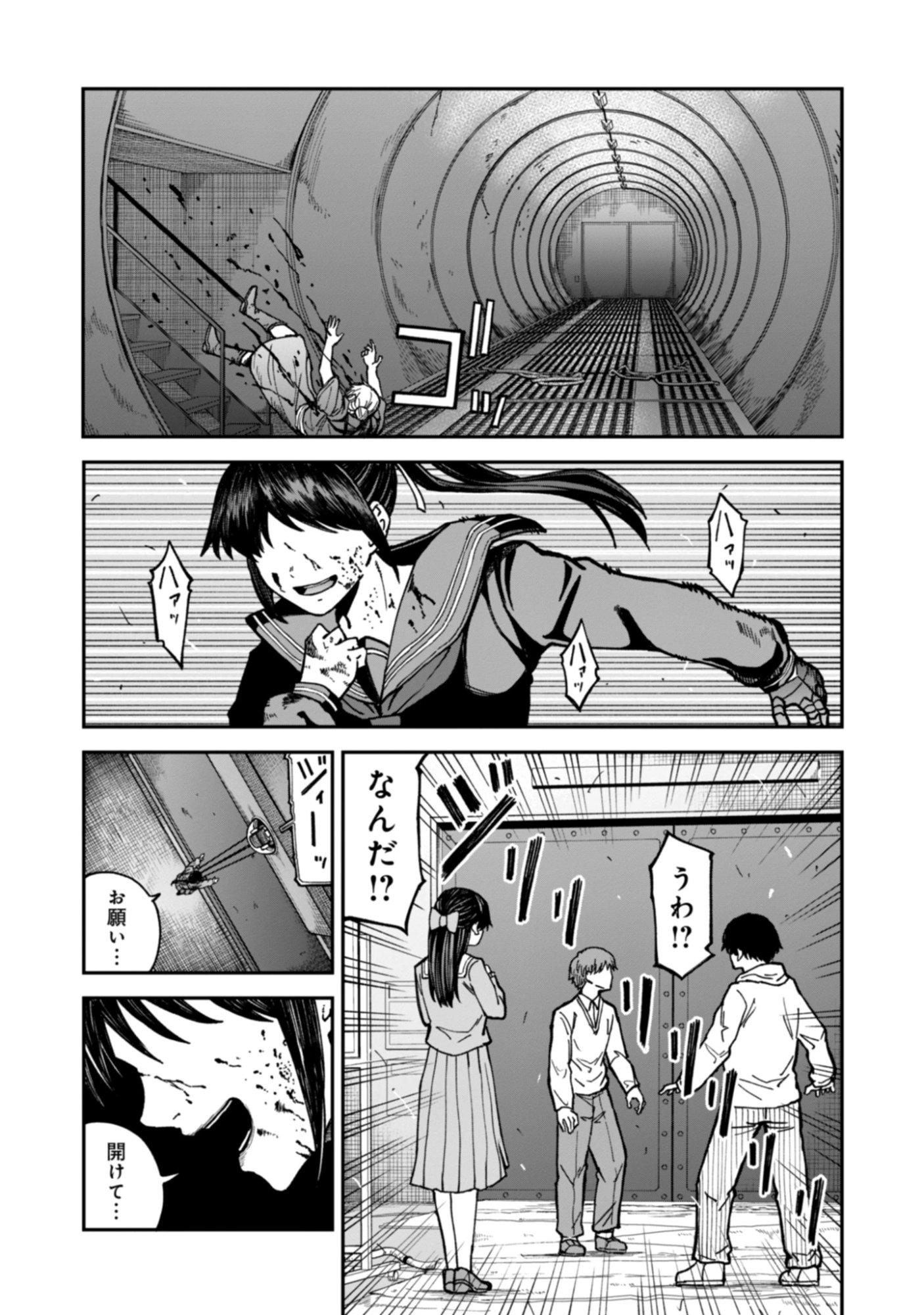 Magai No Tate Chap 3.2 - Pic 29