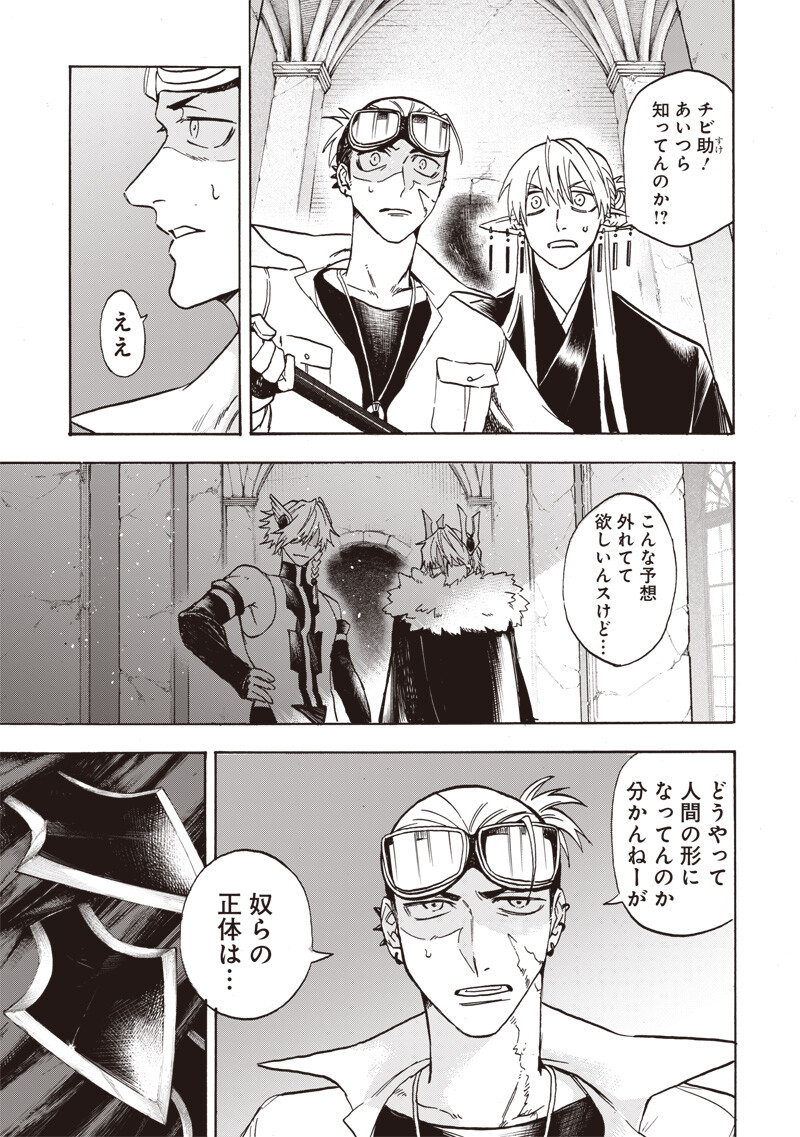 YUUSHA IZOKU Chap 35 - Pic 17