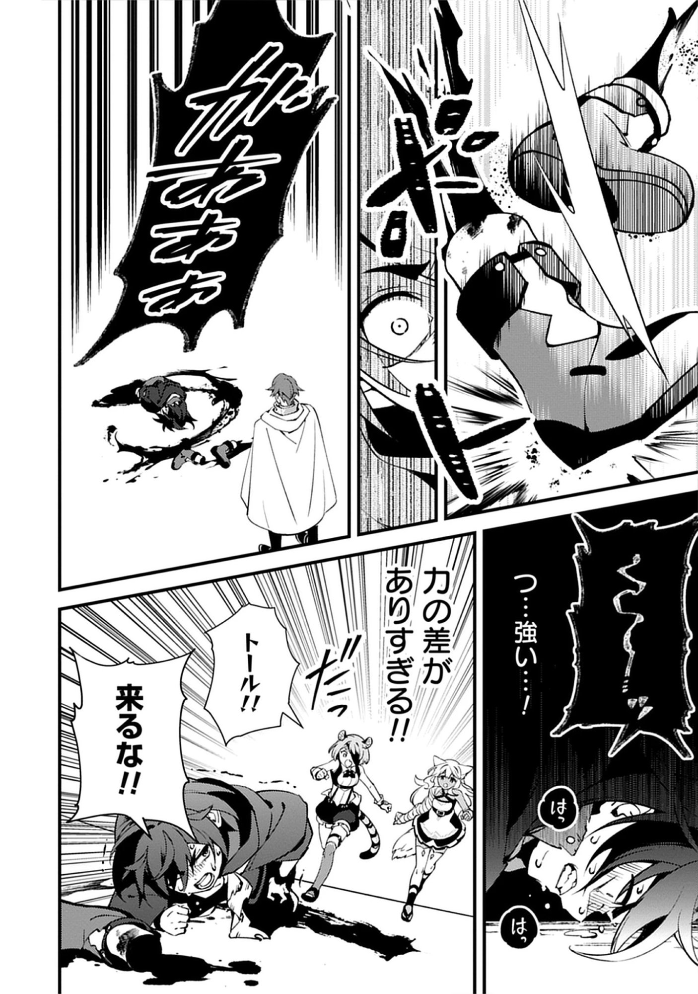 Noroware Ryourinin wa Meikyuu de Mofumimi Shoujo-tachi wo Sodateimasu Chap 13.2 - Pic 4