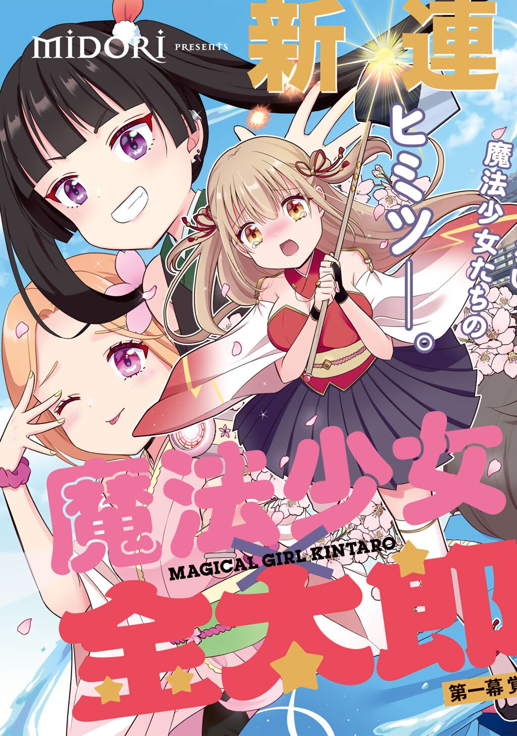 MAHOU SHOUJO X KINTAROU Chap 1 - Pic 3