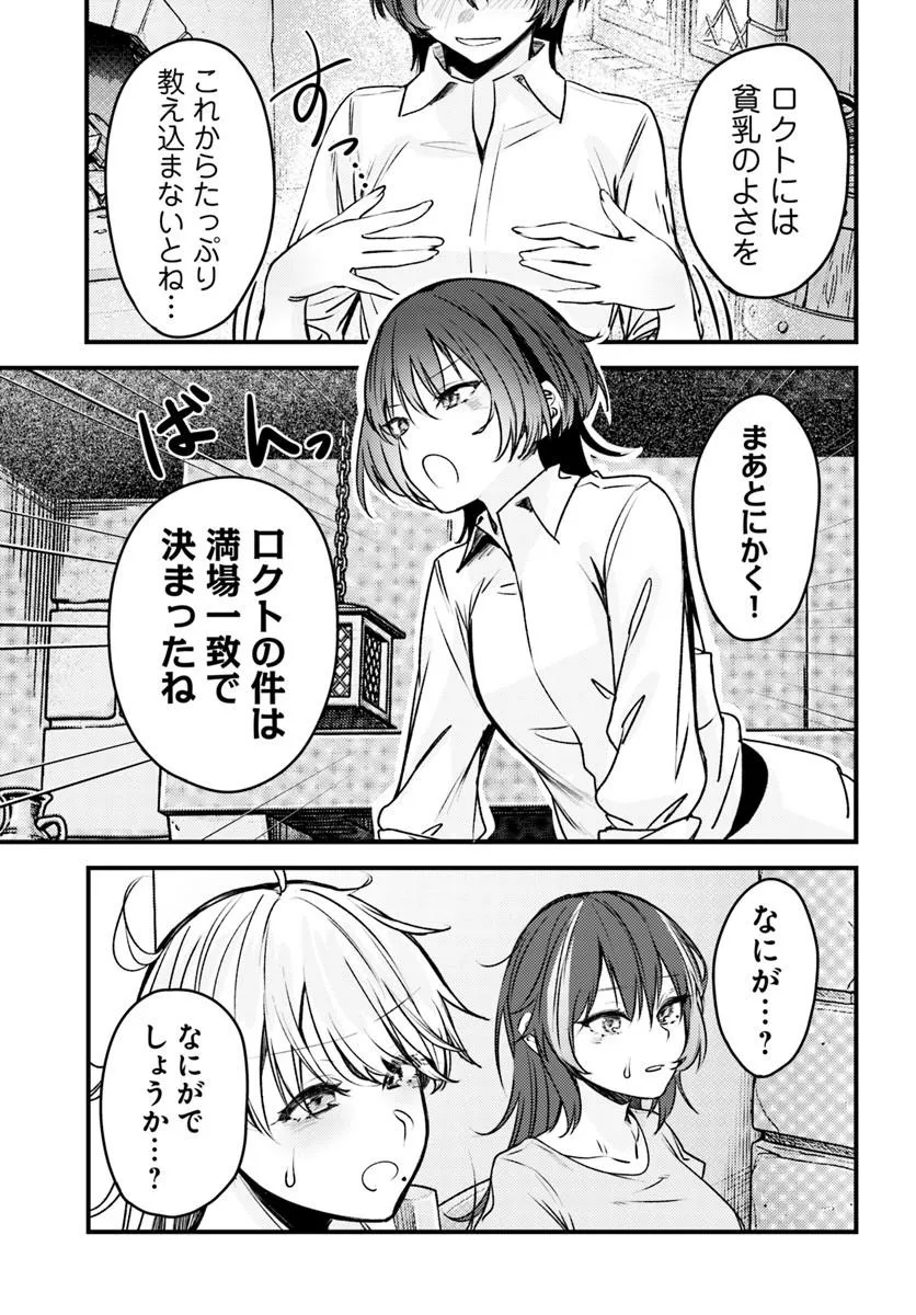 ORE NO TSUIHOU SAITAI GANBOU, ZENIN NI SUKARETE KANAWANAI Chap 1 - Pic 43