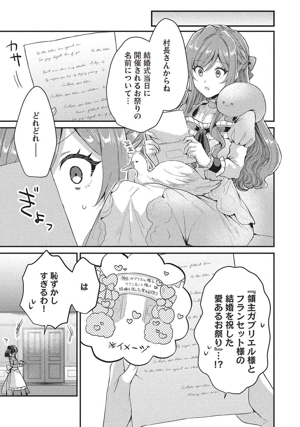 SLIME TAIKOU TO BOTSURAKU REIJOU NO ANGAI SHIAWASE NA KONYAKU Chap 39 - Pic 5