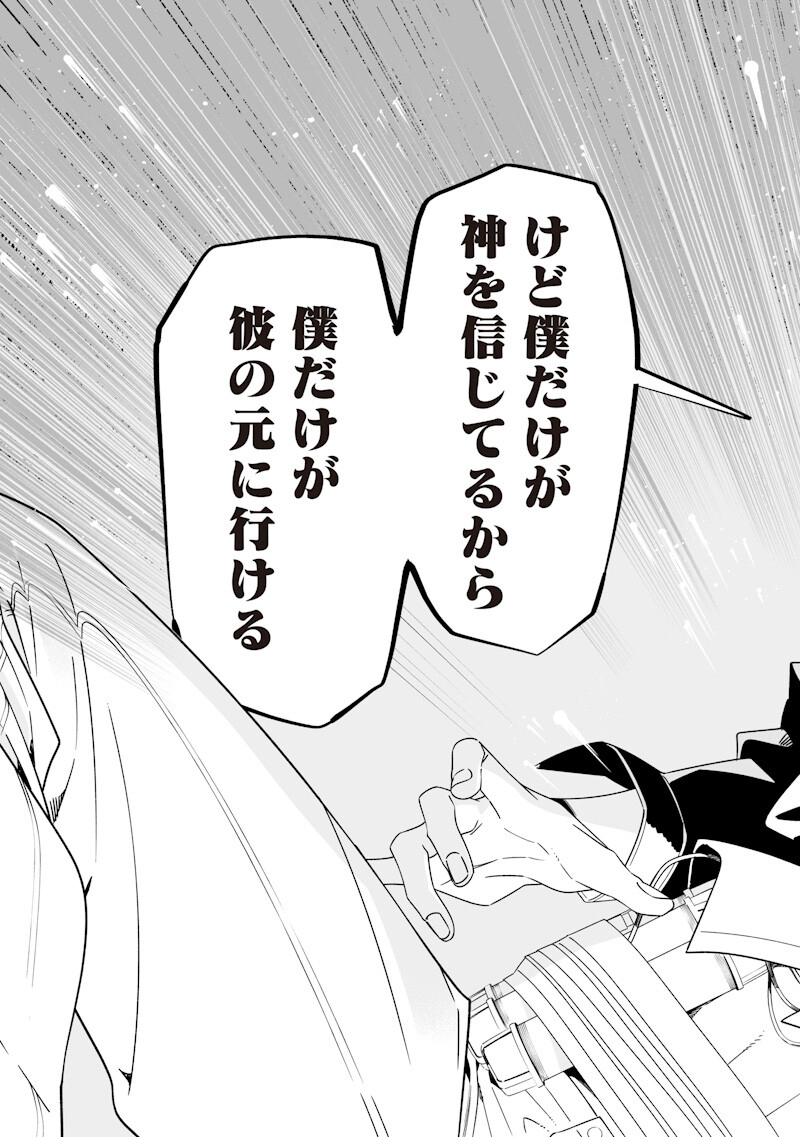 MARIA NO DANZAI Chap 77 - Pic 15