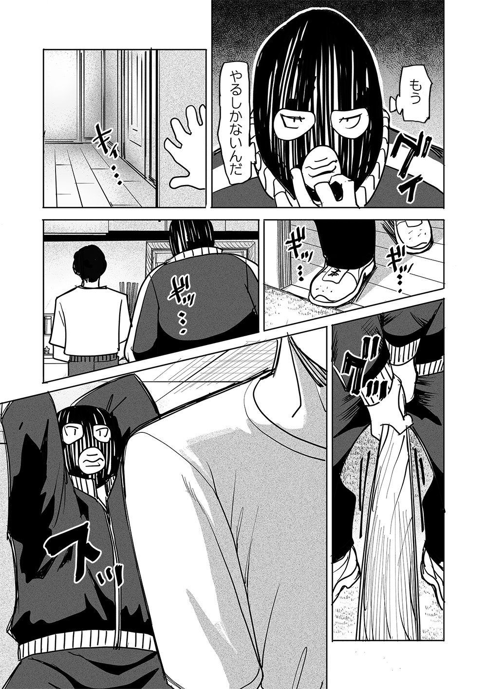 FUKUSHUU JINJA: ANATA NO URAMI GA KANAIMASU YOU NI Chap 10 - Pic 3