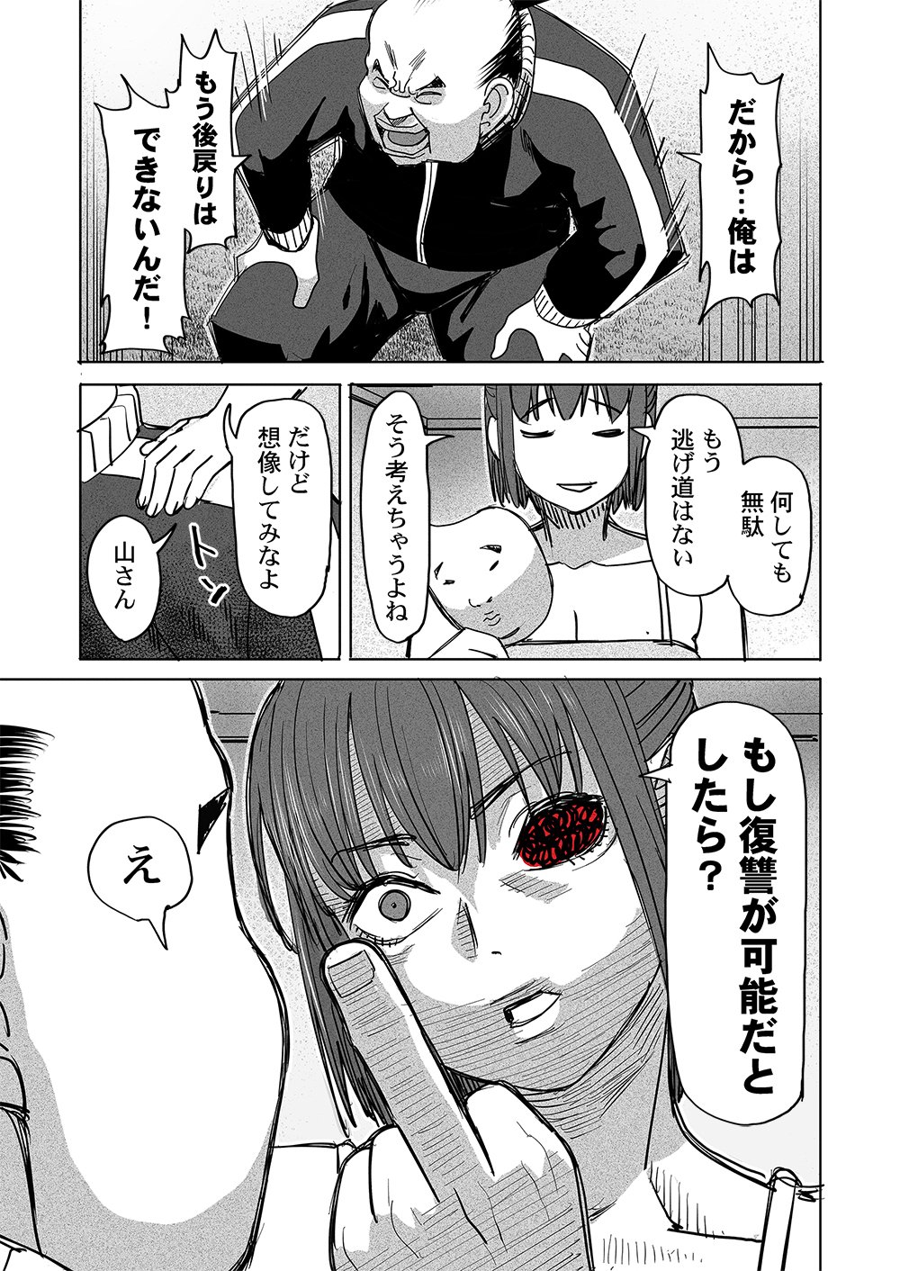 FUKUSHUU JINJA: ANATA NO URAMI GA KANAIMASU YOU NI Chap 10 - Pic 9