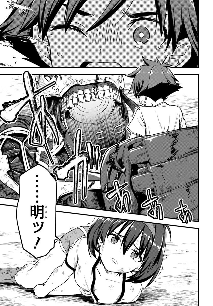 VERTEX FORCE Chap 1.2 - Pic 24