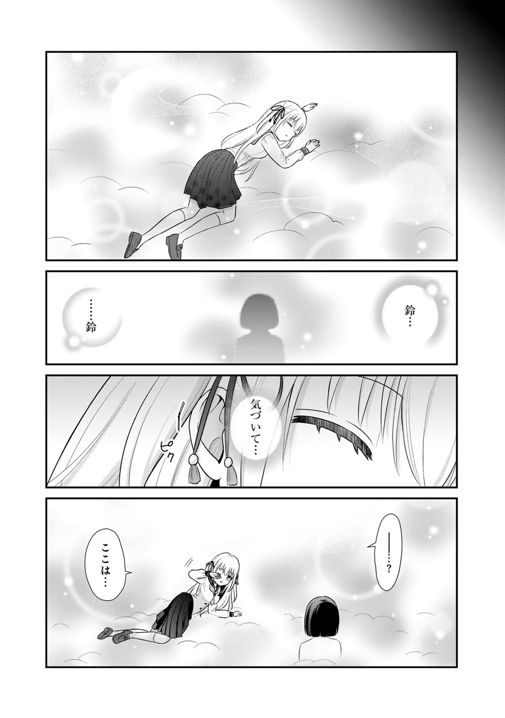 MAHOU SHOUJO X KINTAROU Chap 1 - Pic 18