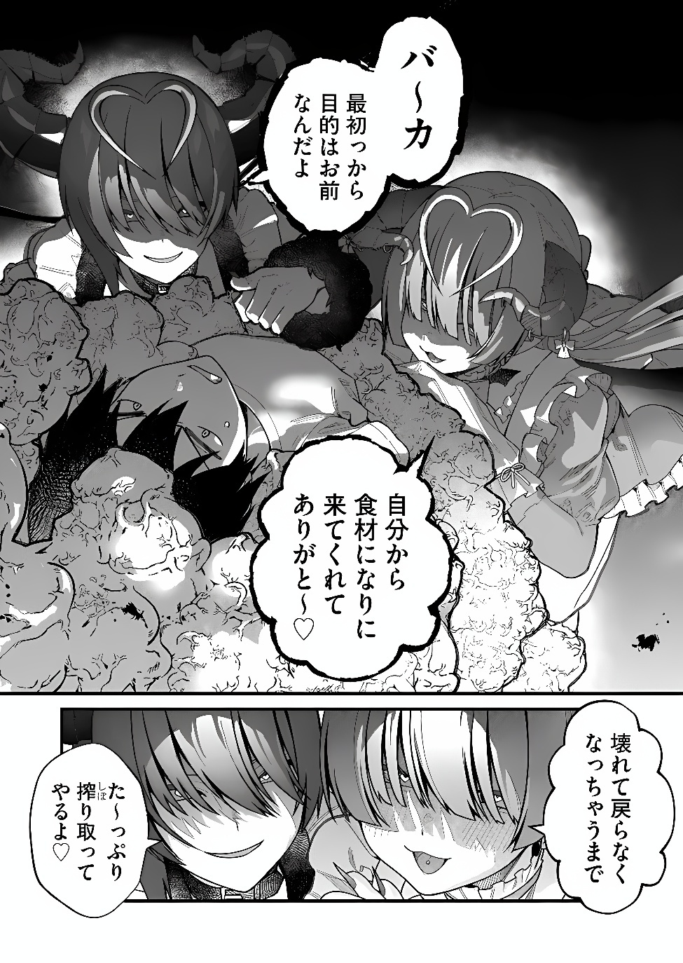 UCHI NI KAERU TO ITSUMO KUKKORO GA IRU Chap 46 - Pic 15