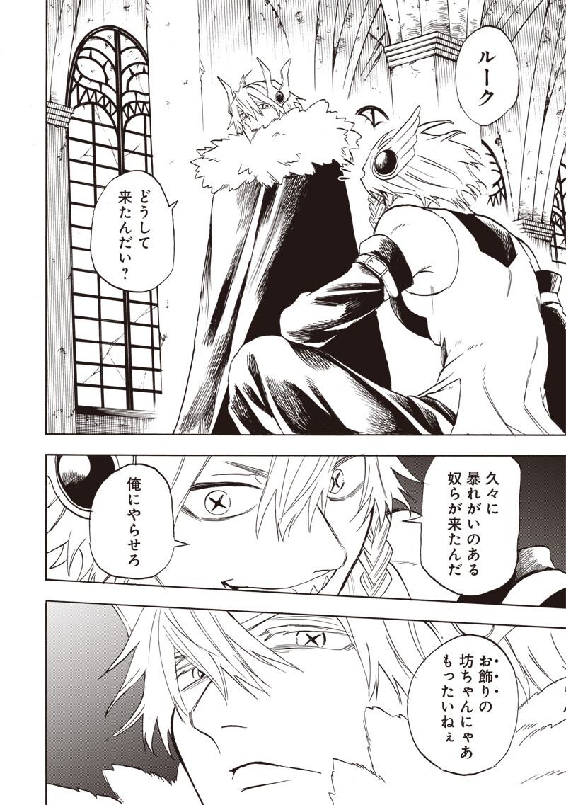 YUUSHA IZOKU Chap 35 - Pic 6