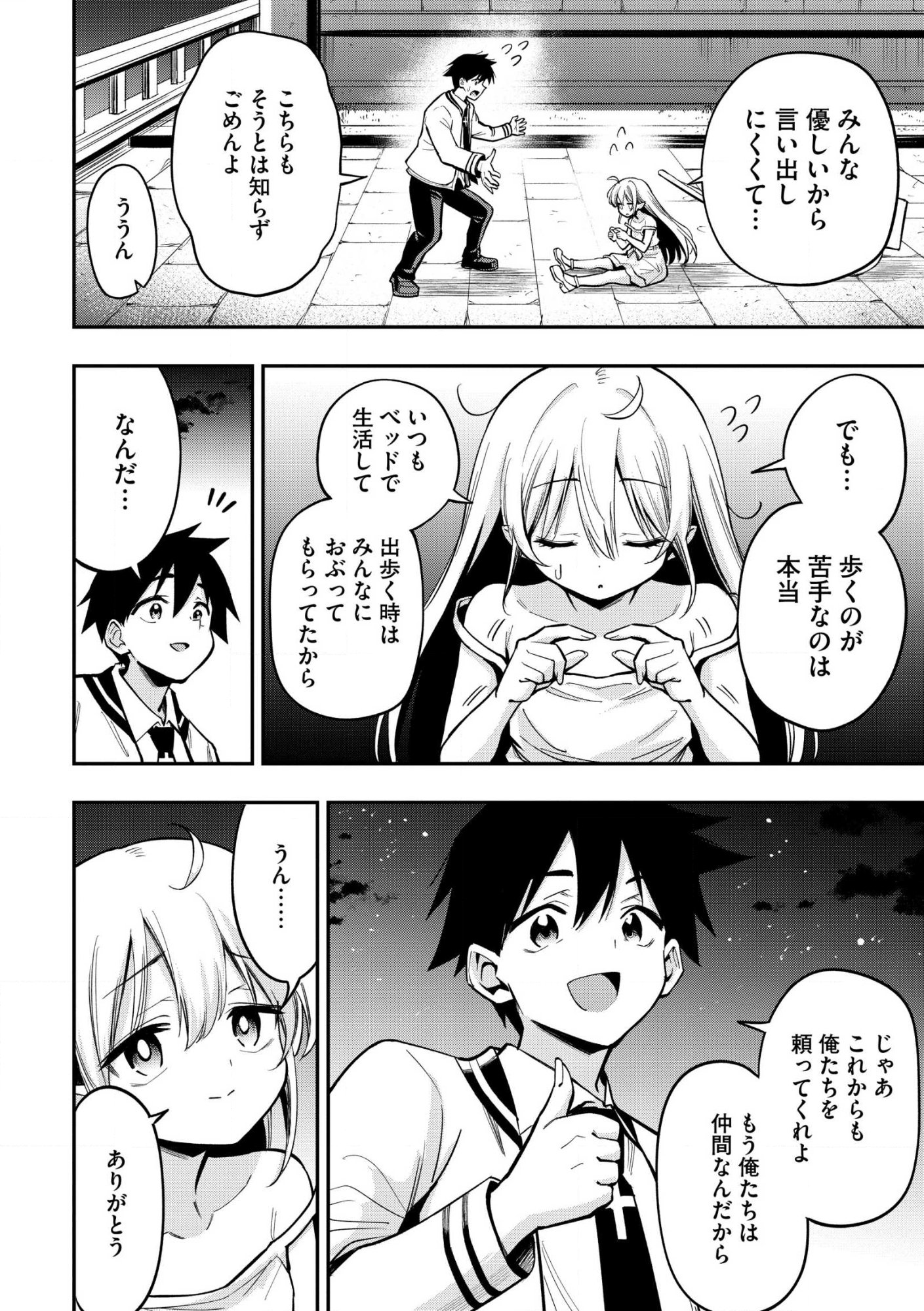 Aru Hi, Damin o Musabotte Itara Ichizoku kara Tsuihou Sarete Mori ni Suteraremashita: Sono Mama Netetara Mawari ga Katte ni Mamono no Kuni o Tsukutteta kedo, Watashi wa Kinisezu Kyou mo Nemurimasu Chap 47.1 - Pic 10