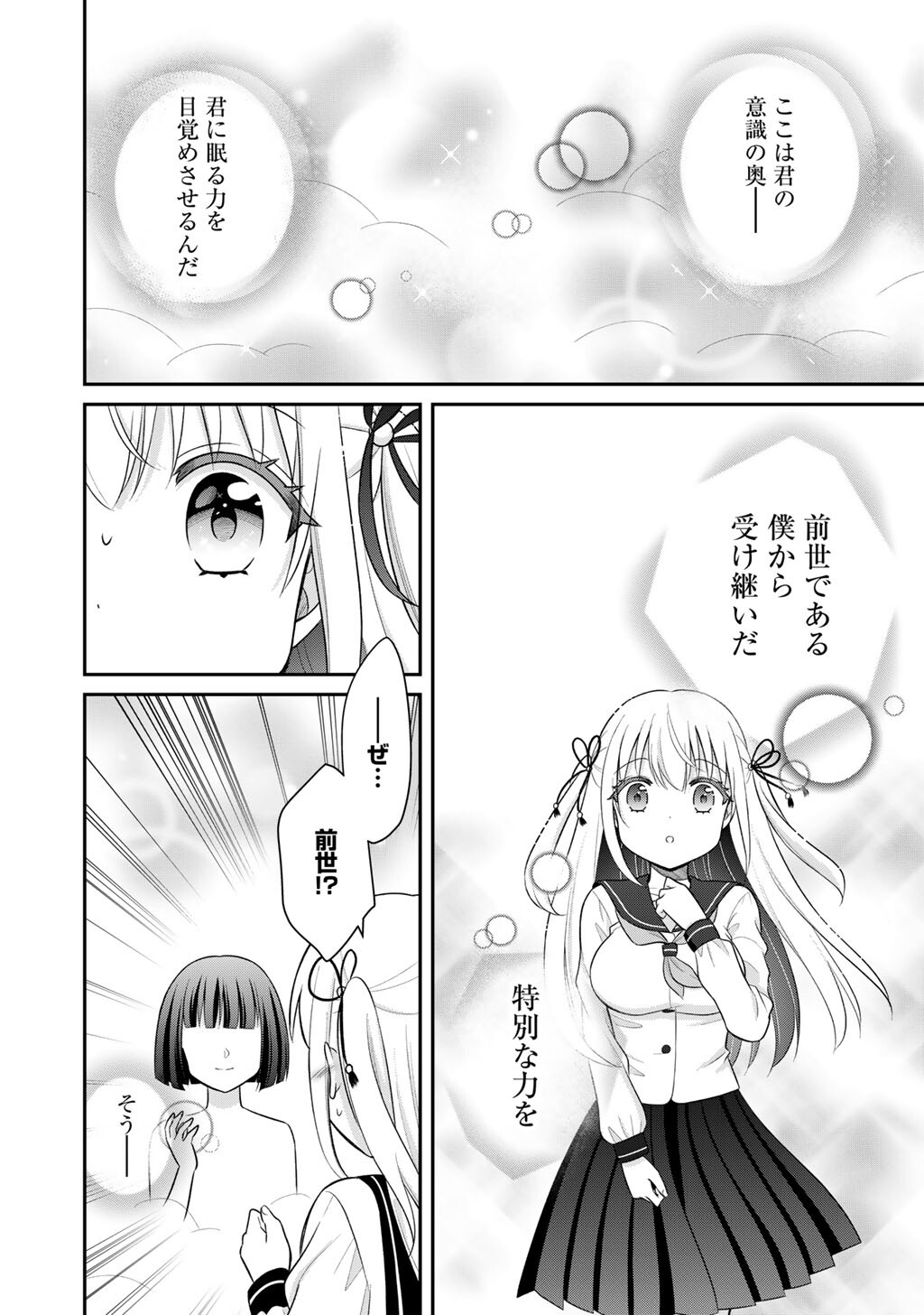 MAHOU SHOUJO X KINTAROU Chap 1 - Pic 20