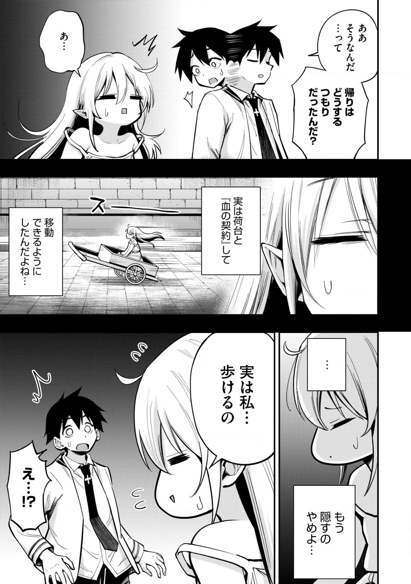 Aru Hi, Damin o Musabotte Itara Ichizoku kara Tsuihou Sarete Mori ni Suteraremashita: Sono Mama Netetara Mawari ga Katte ni Mamono no Kuni o Tsukutteta kedo, Watashi wa Kinisezu Kyou mo Nemurimasu Chap 47.1 - Pic 9