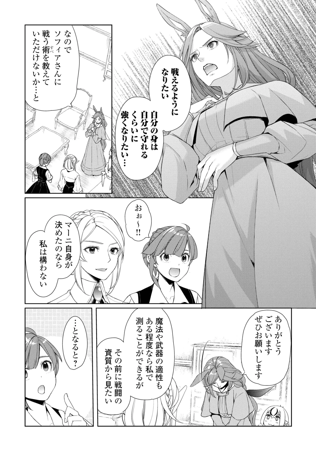 IZURE SAIKYO NO RENKINJUTSU SHI? - RAW Chap 63 - Pic 20