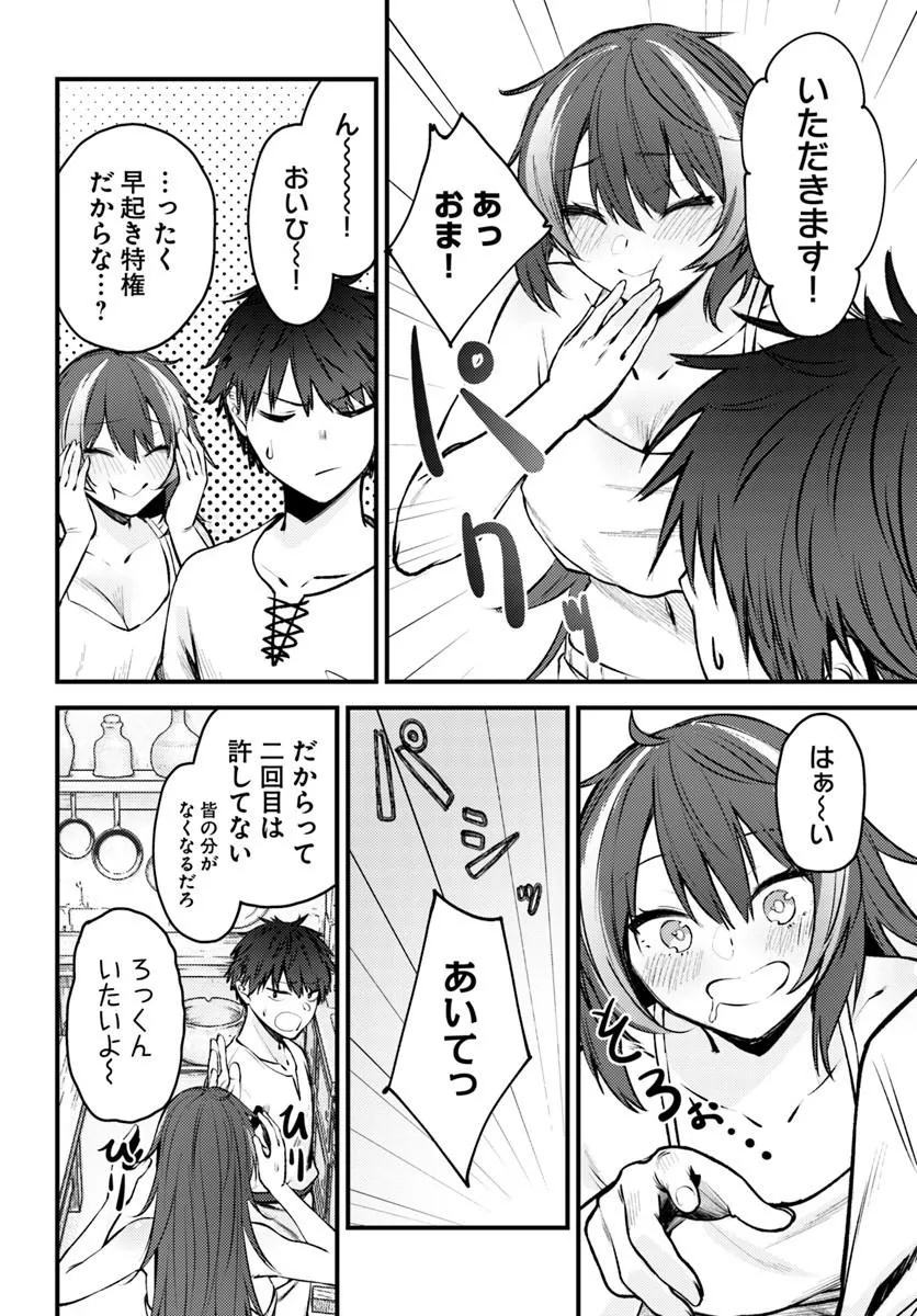ORE NO TSUIHOU SAITAI GANBOU, ZENIN NI SUKARETE KANAWANAI Chap 1 - Pic 12