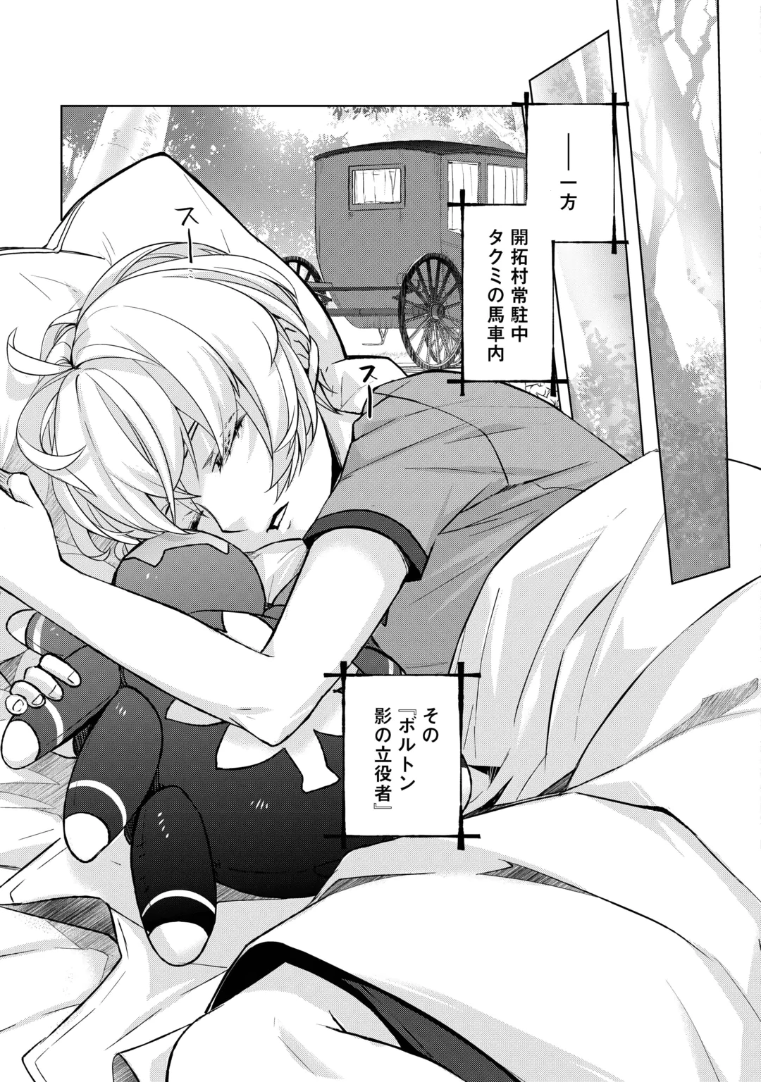 IZURE SAIKYO NO RENKINJUTSU SHI? - RAW Chap 63 - Pic 17