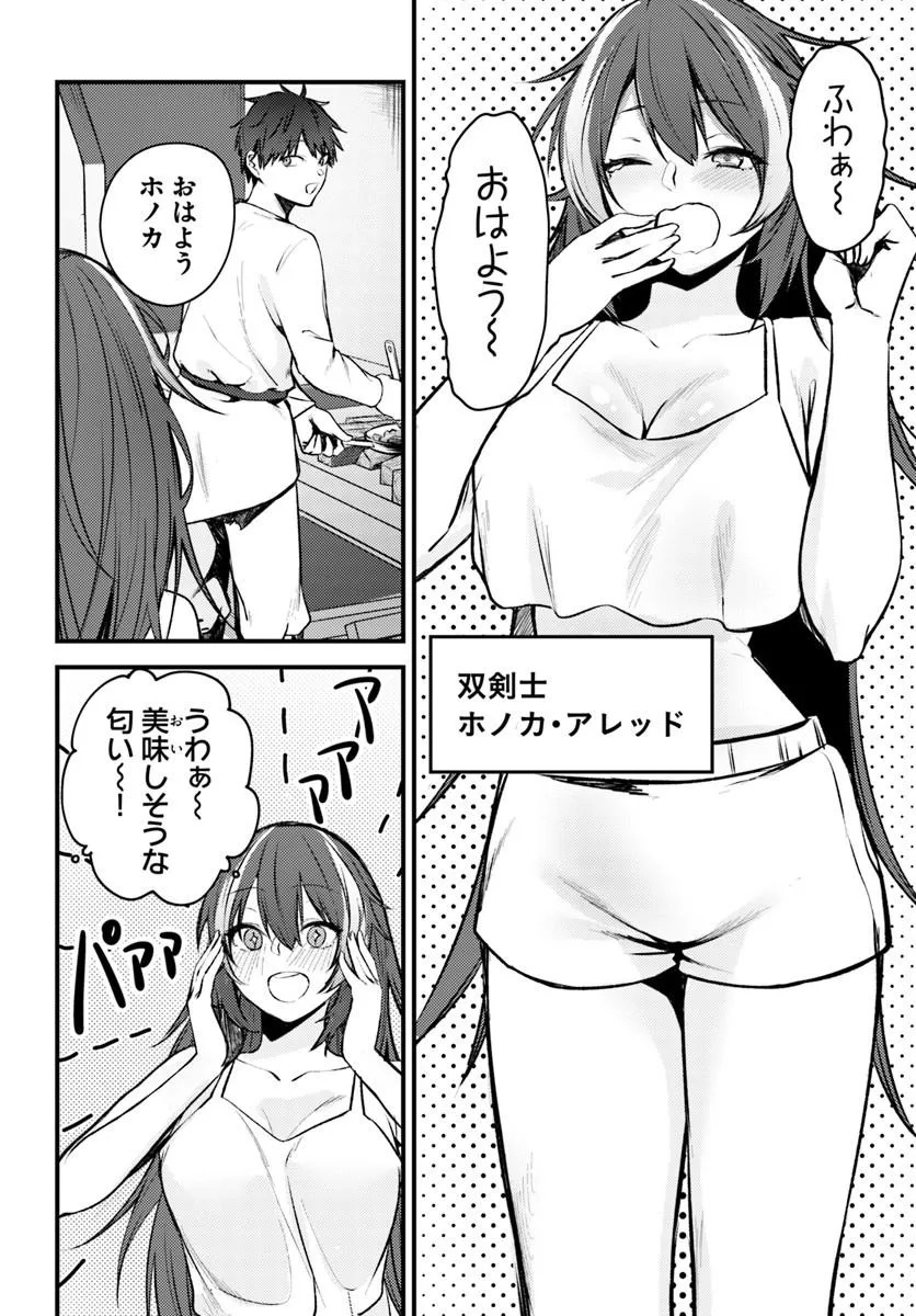ORE NO TSUIHOU SAITAI GANBOU, ZENIN NI SUKARETE KANAWANAI Chap 1 - Pic 10