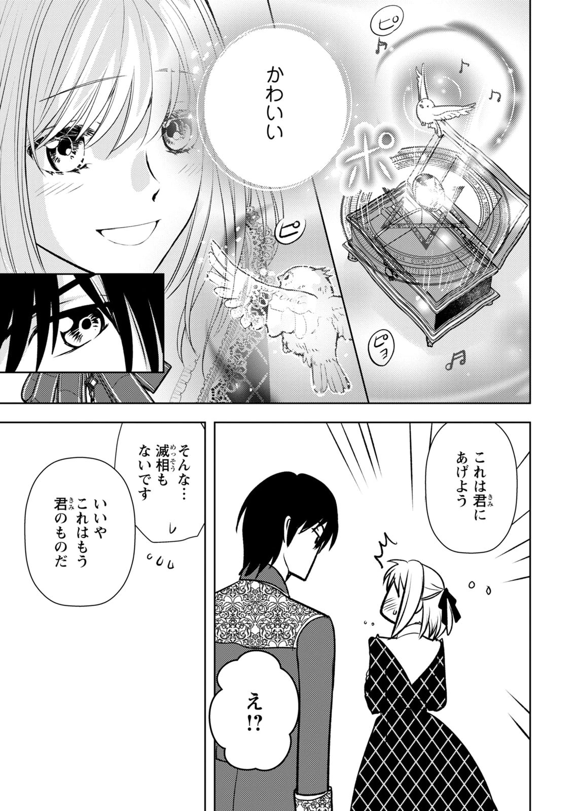 BOUKUN NA ANE NI SUTERARETARA, KOUSHAKU KAKKA NI HIROWAREMASHITA Chap 11 - Pic 31