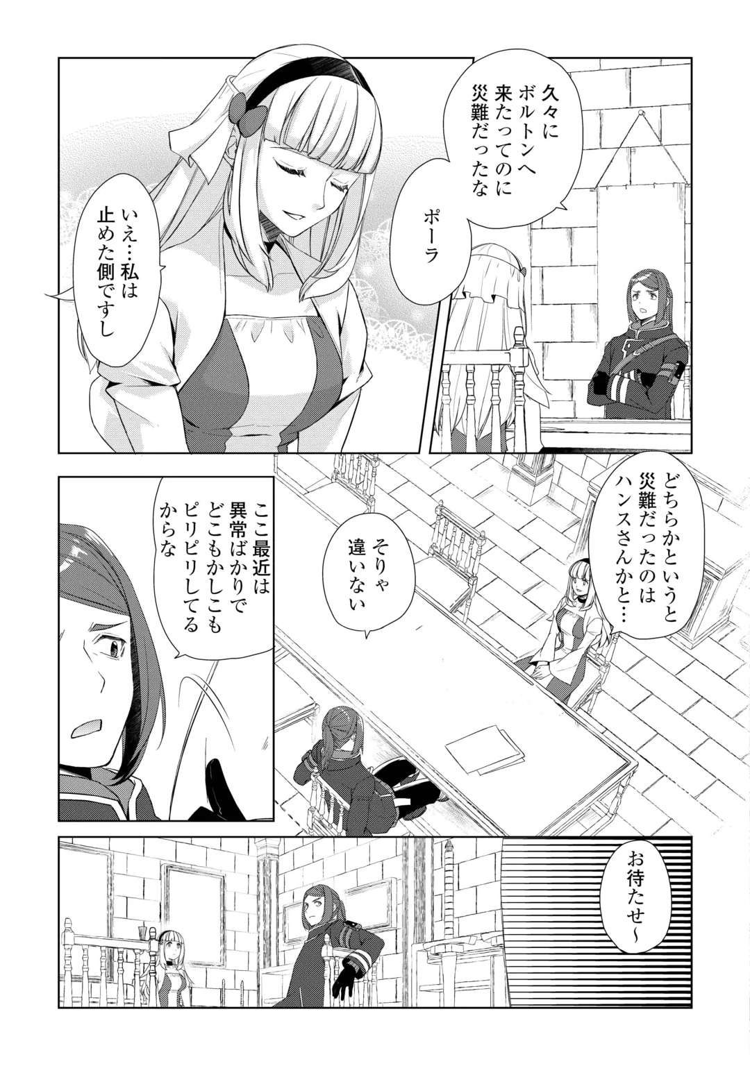 IZURE SAIKYO NO RENKINJUTSU SHI? - RAW Chap 63 - Pic 7